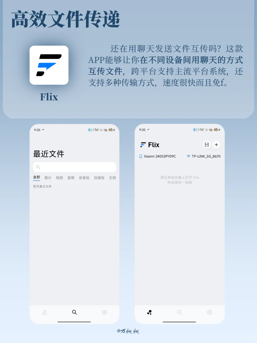 效率工具💻高效工作必备APP用好早下班