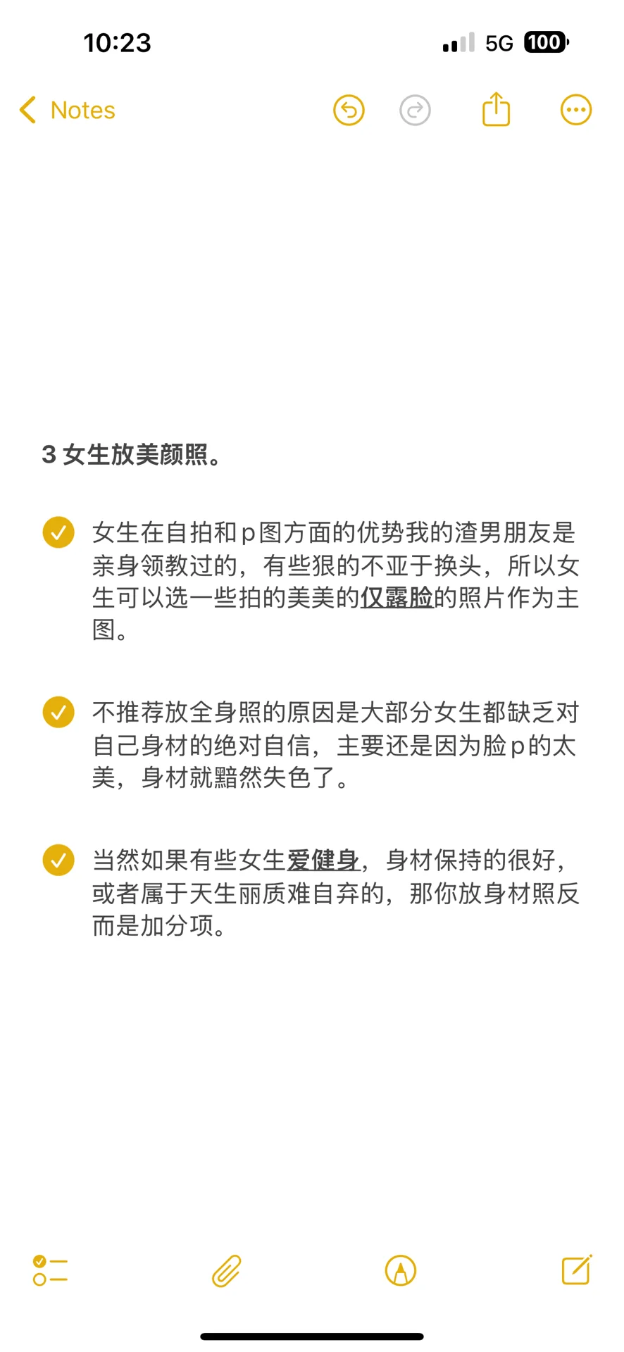 钓系天花板照片公式！dating app杀疯了