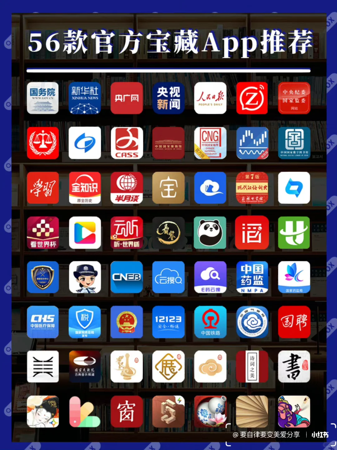 56款官方宝藏必下APP，赶紧收藏！