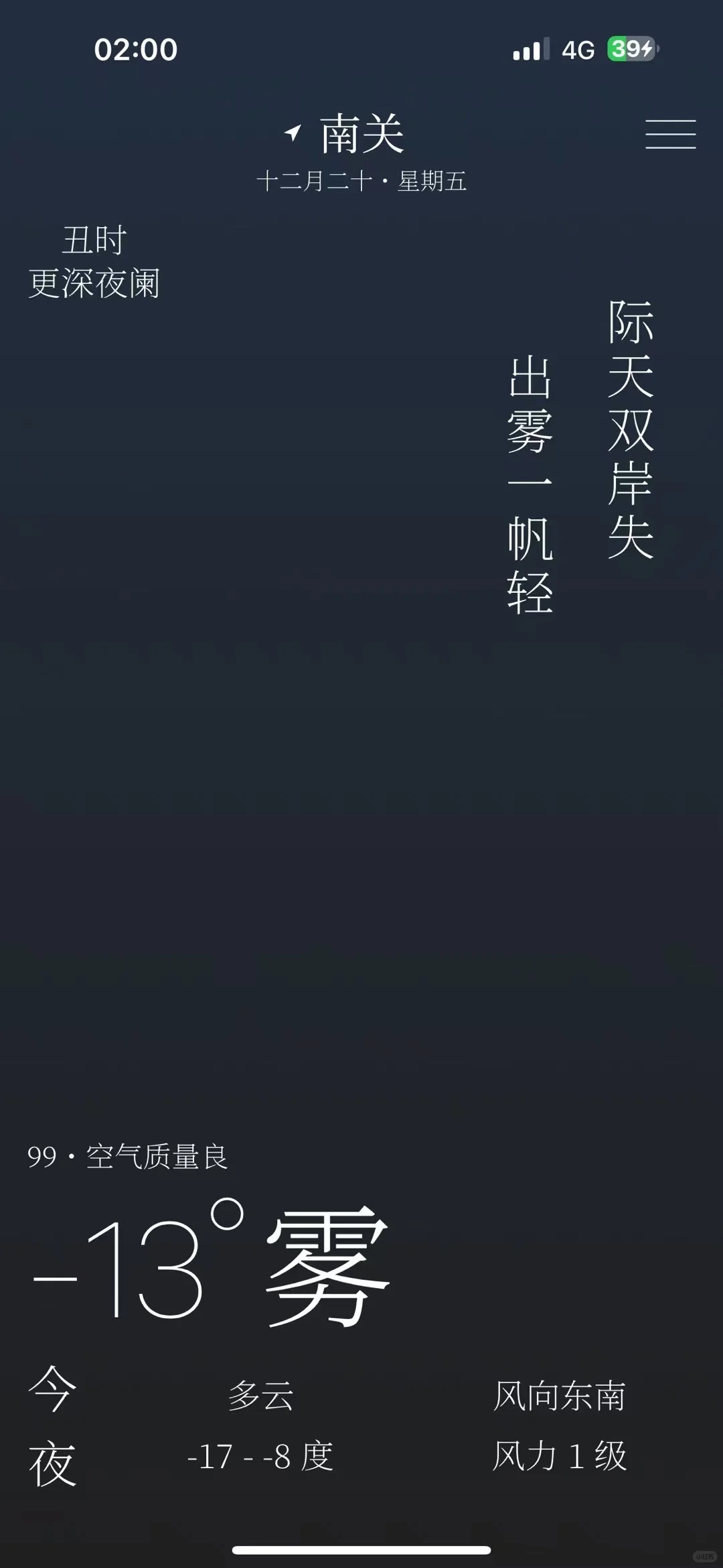 这个是什么app啊