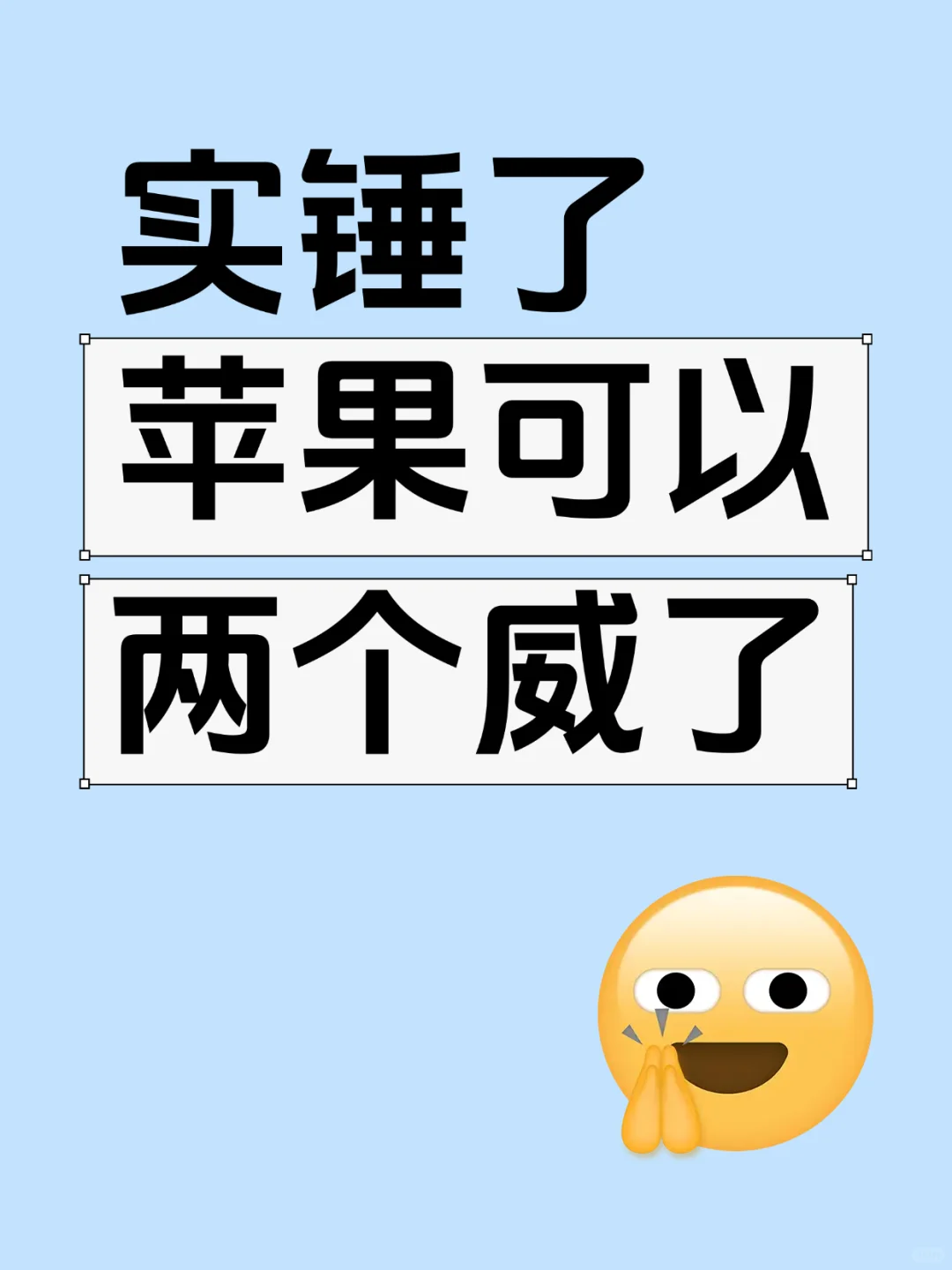 苹果拥有多个的功能！