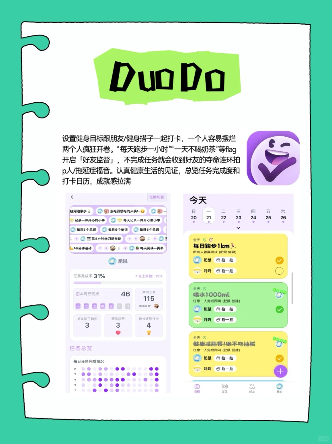 几款躺平养生app推荐