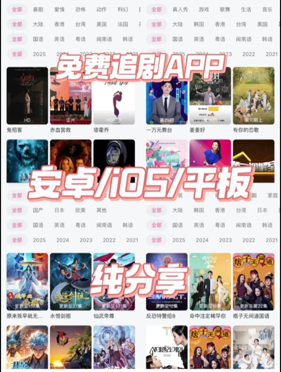 哪里有免费的高清追剧APP！！