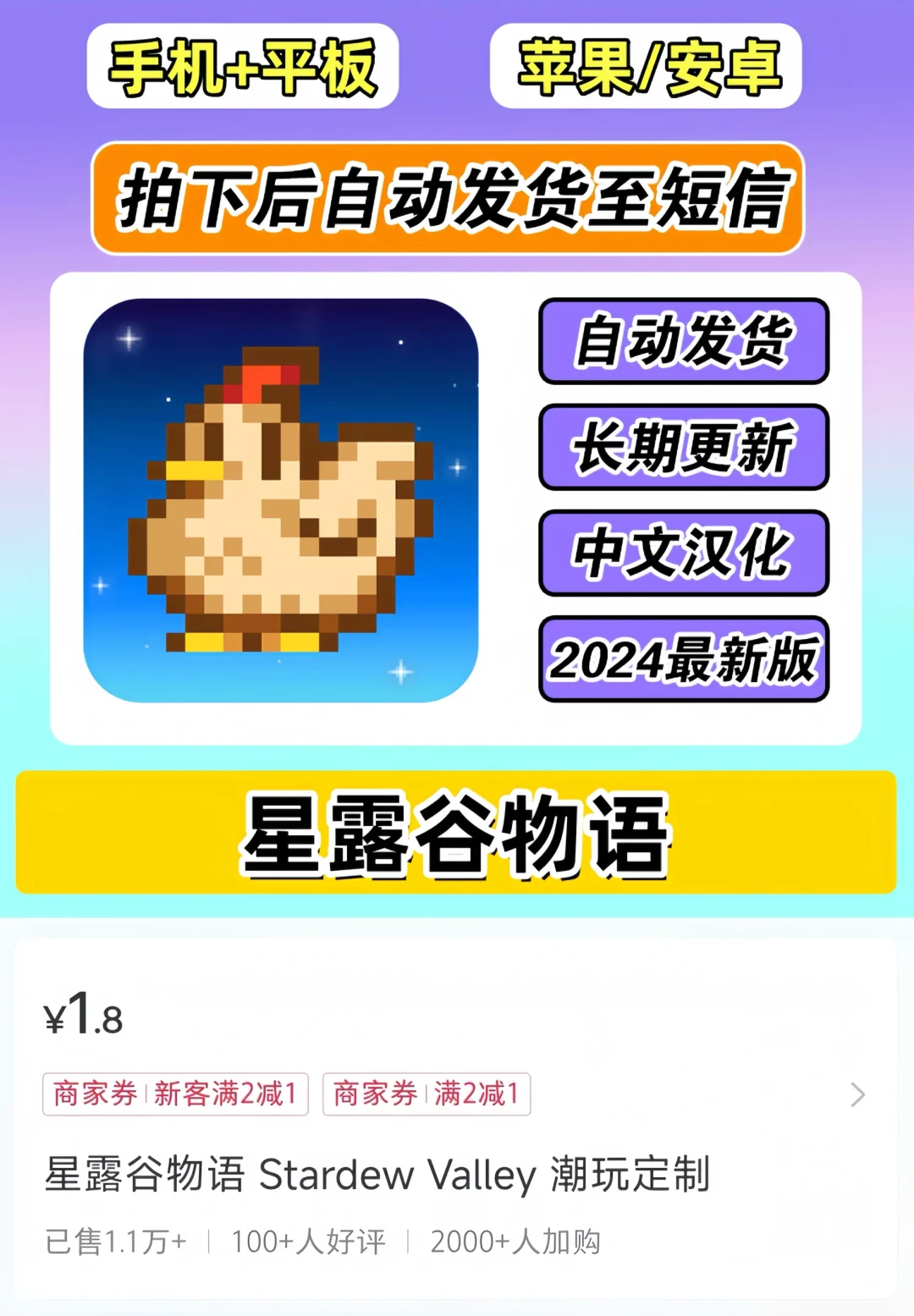 星露谷物语下载教程，超详细！