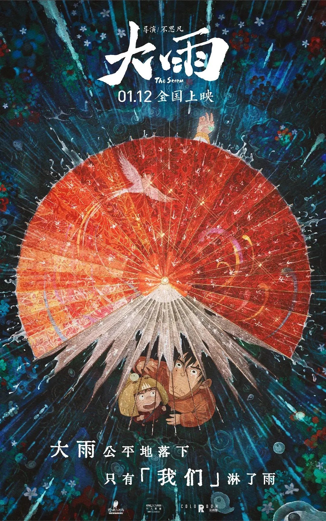 这个电影超好看！