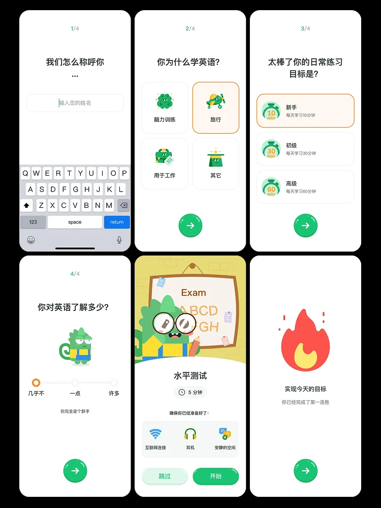 英语学习教育APP UI界面设计原型设计素材