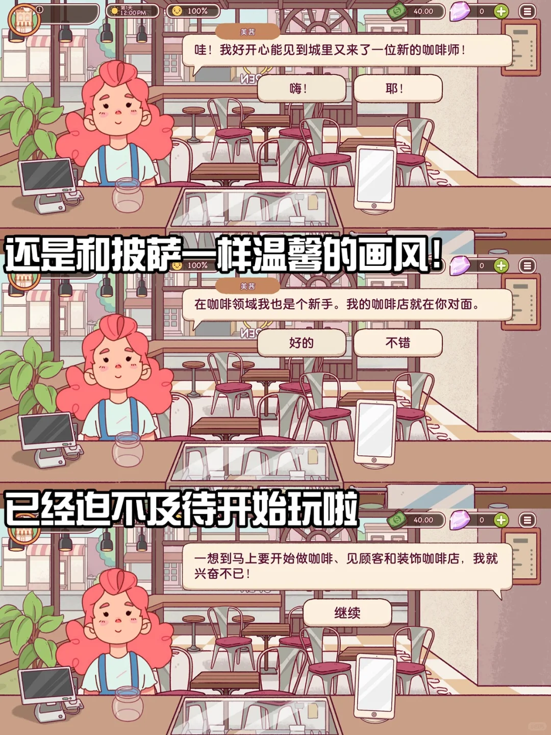 可口的咖啡下载教程来啦❗巨好玩🔥