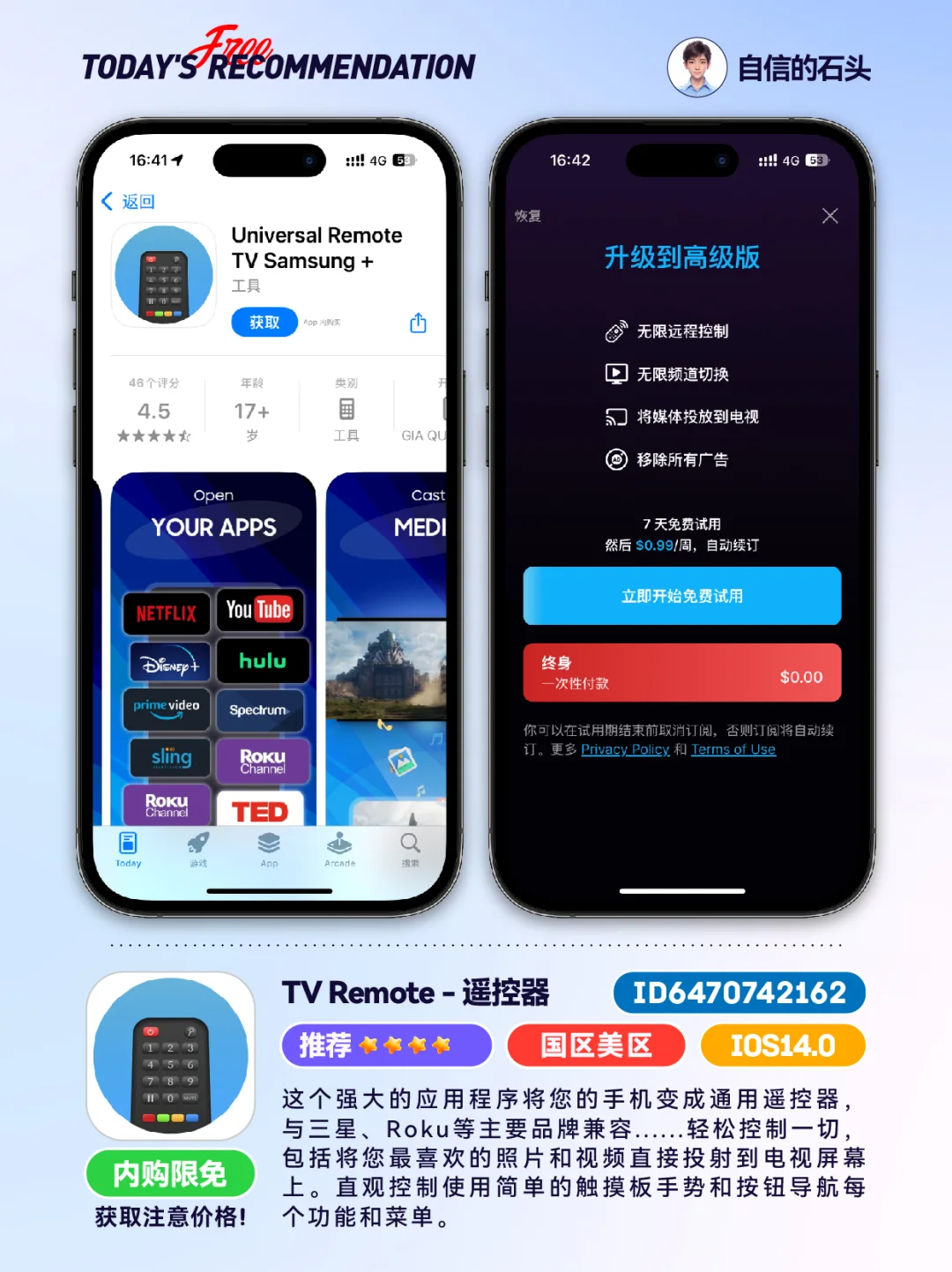 🔥App Store-0426限免合集📱