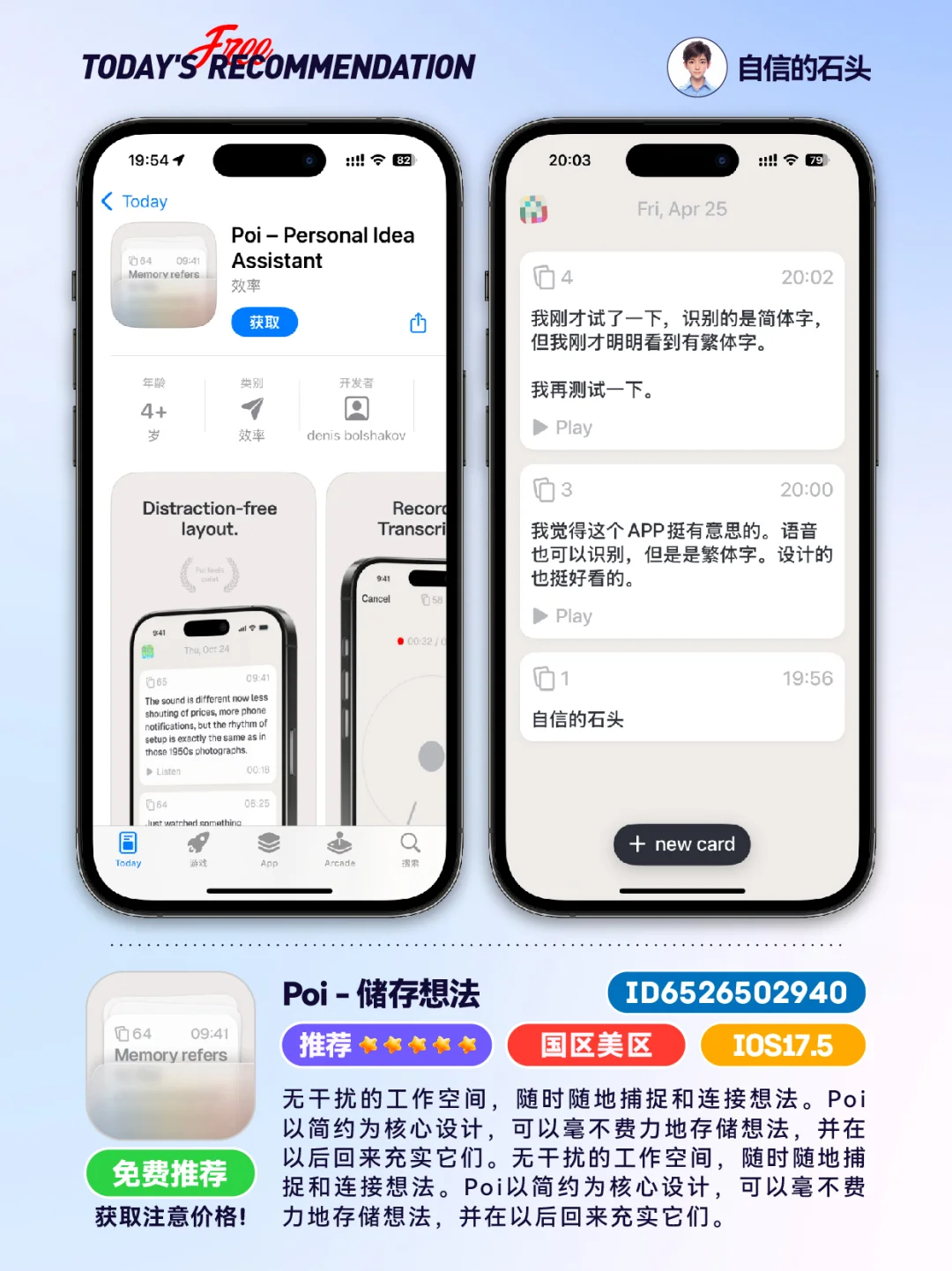 🔥App Store-0426限免合集📱