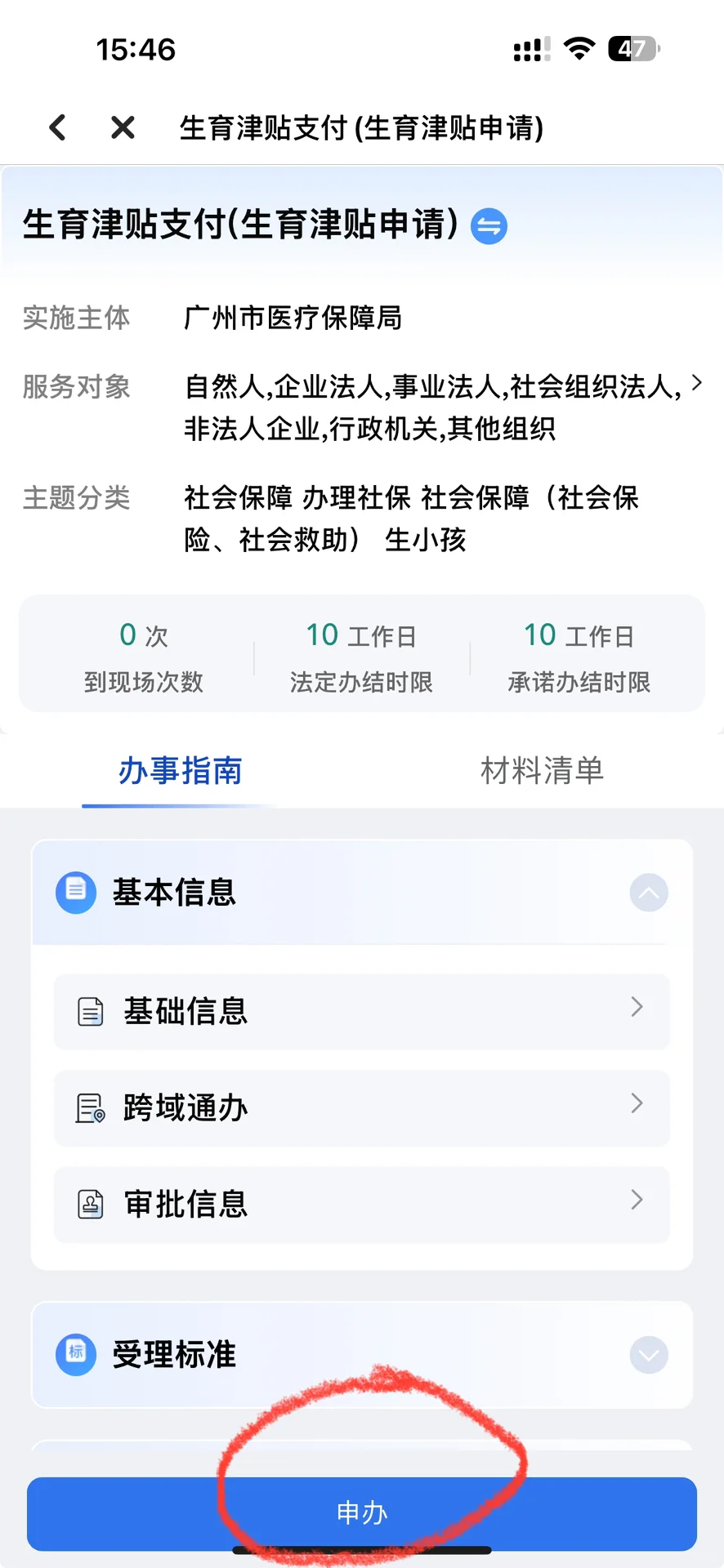 广州生育津贴可以打款到个人了