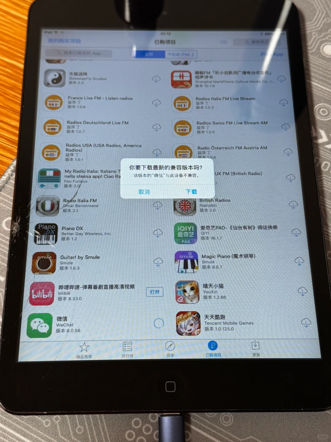 不使用数据线为ios9.3.5下载可用APP