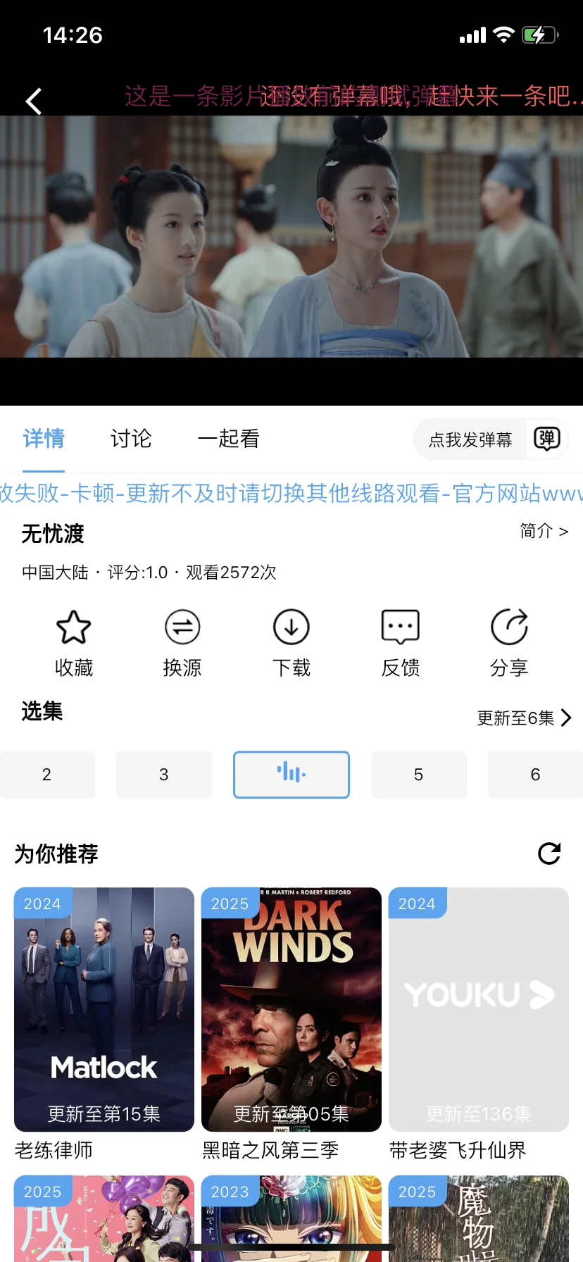 爱影视ios去广告版，爱看剧的宝子们有福啦😘