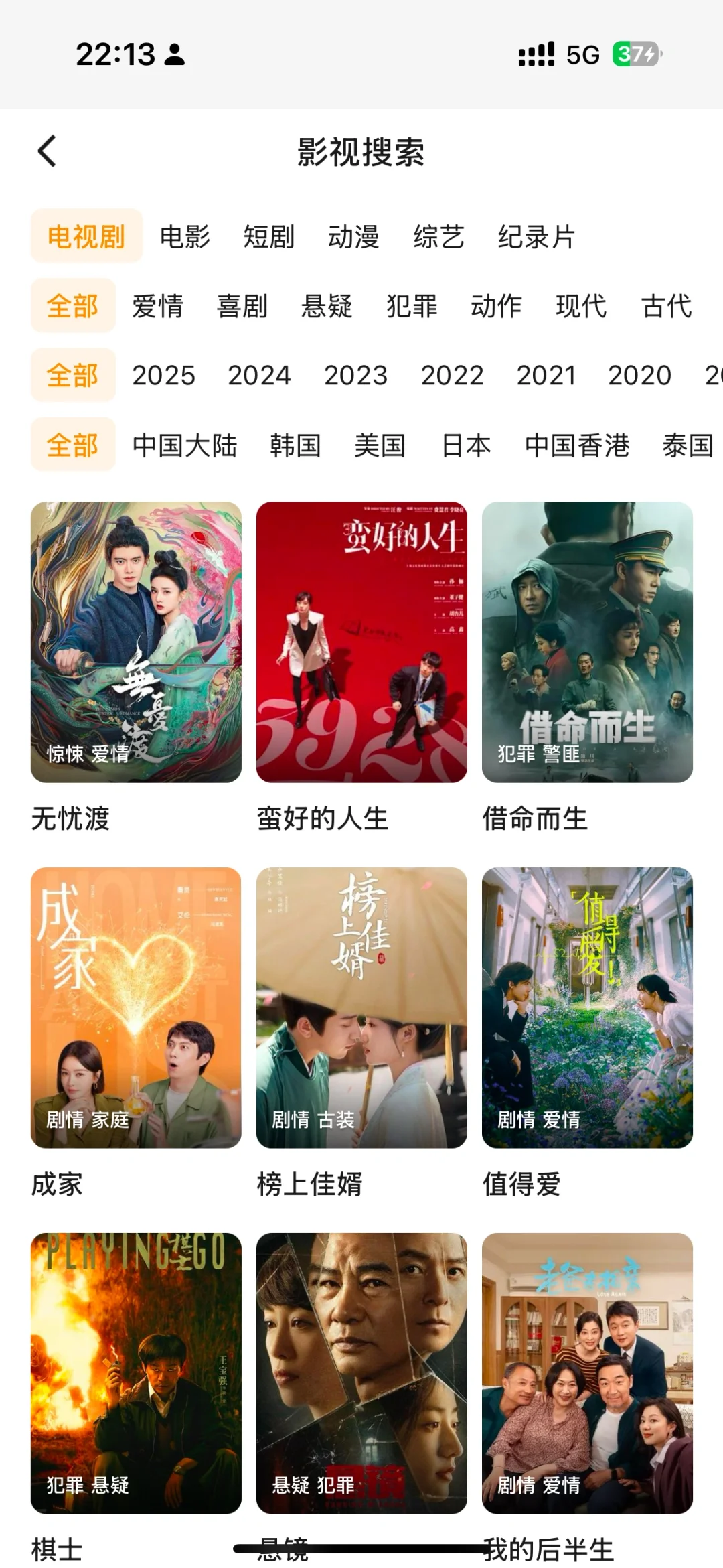 用啦大半年的追剧软件，苹果安卓均可用哦