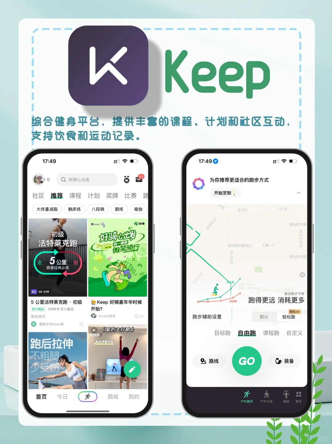 减肥必备！四款超实用app推荐