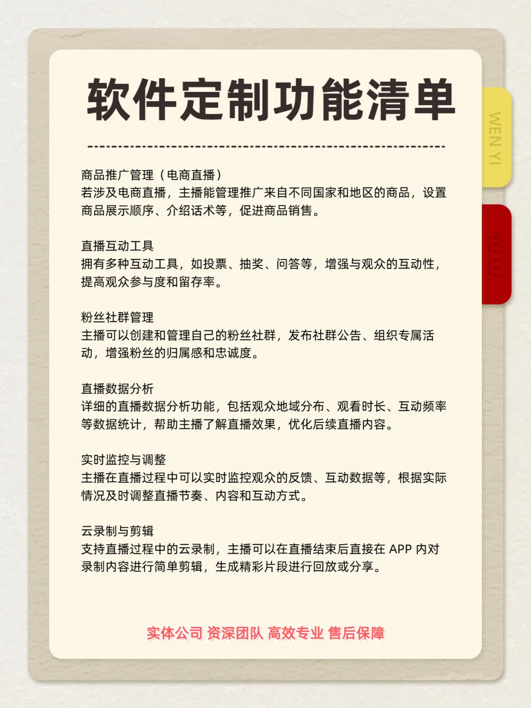 软件开发海外直播 app，带你开启全新视野！