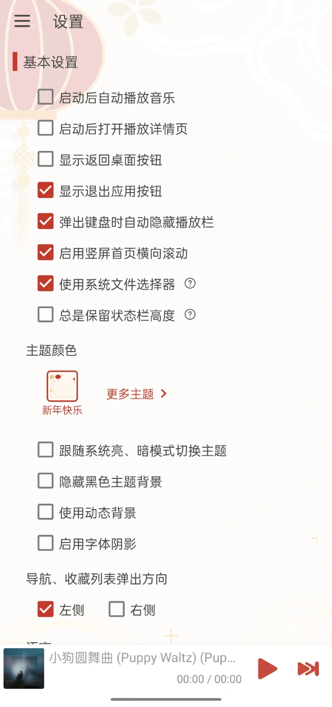 当我不再用各大音乐平台听歌～🥰🔥