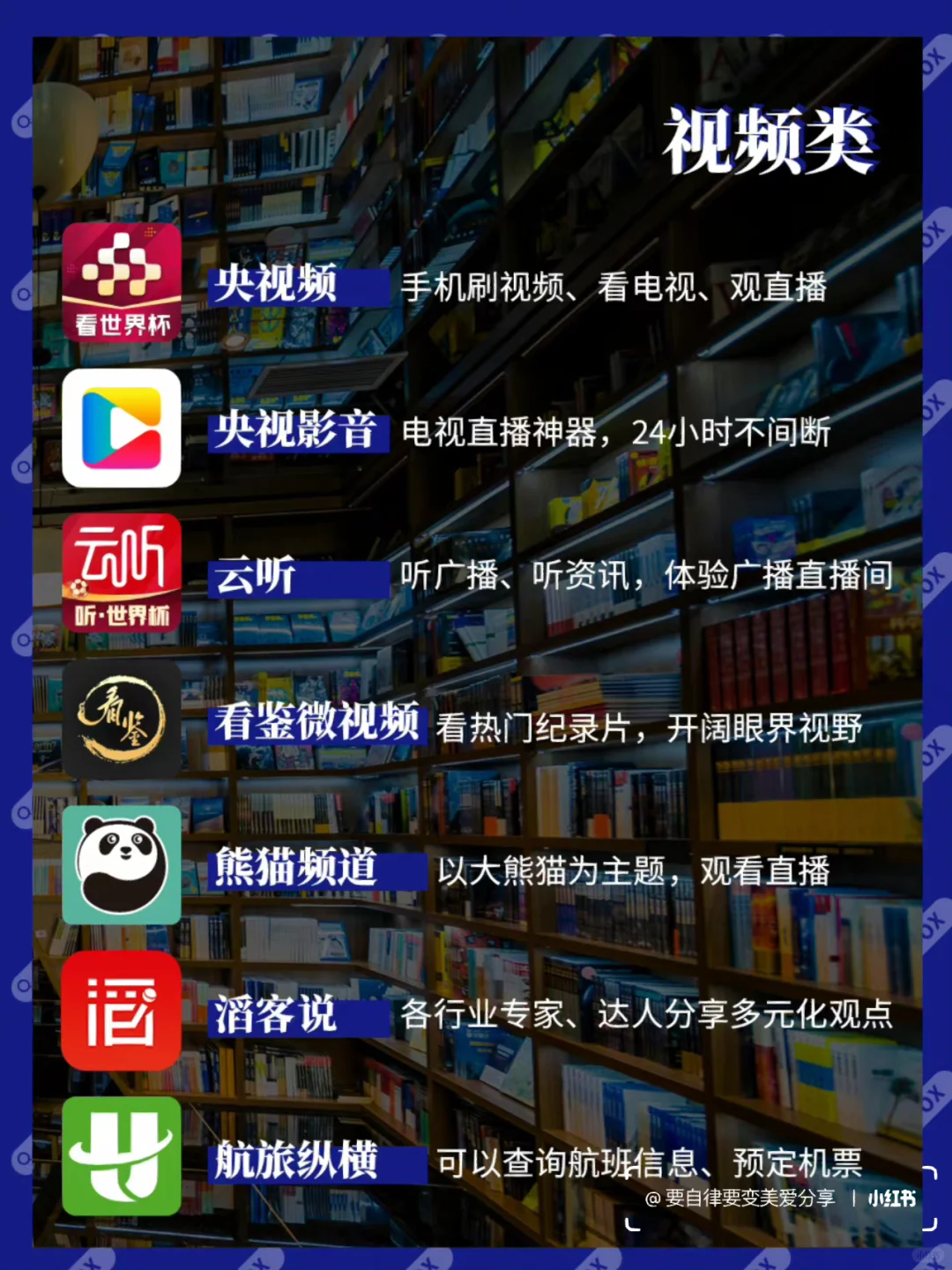 56款官方宝藏必下APP，赶紧收藏！