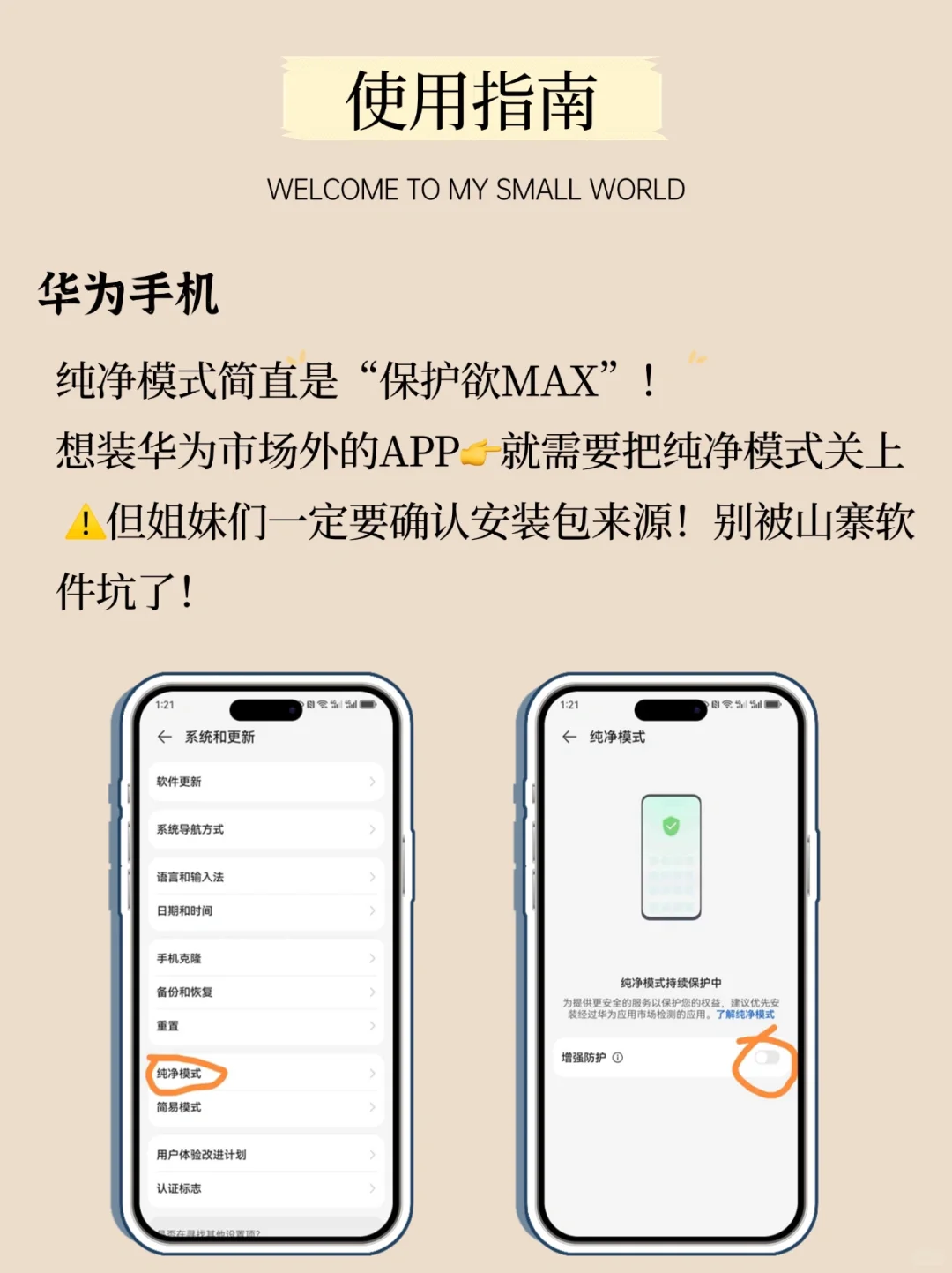 📱安卓怎么使用外部APP？⏰安卓追剧