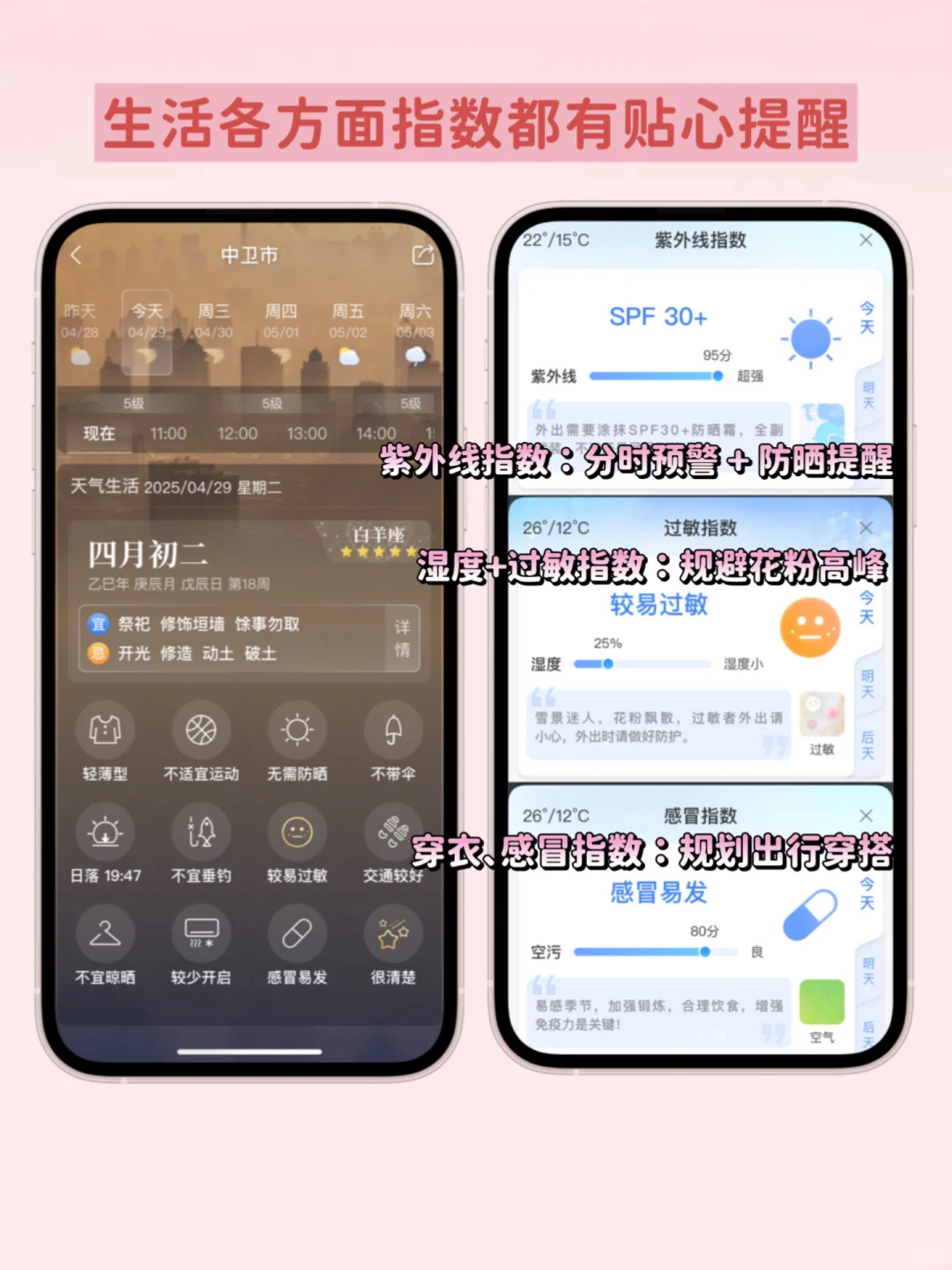 被天气搞疯的姐妹看这里！这个app好准啊