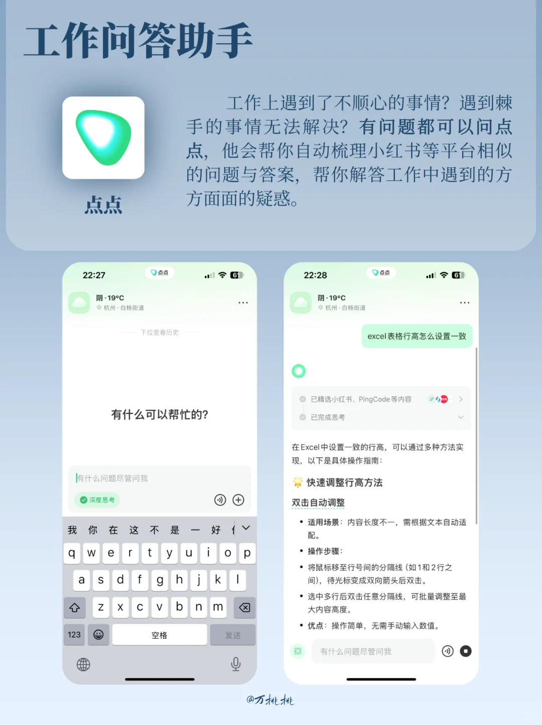 效率工具💻高效工作必备APP用好早下班