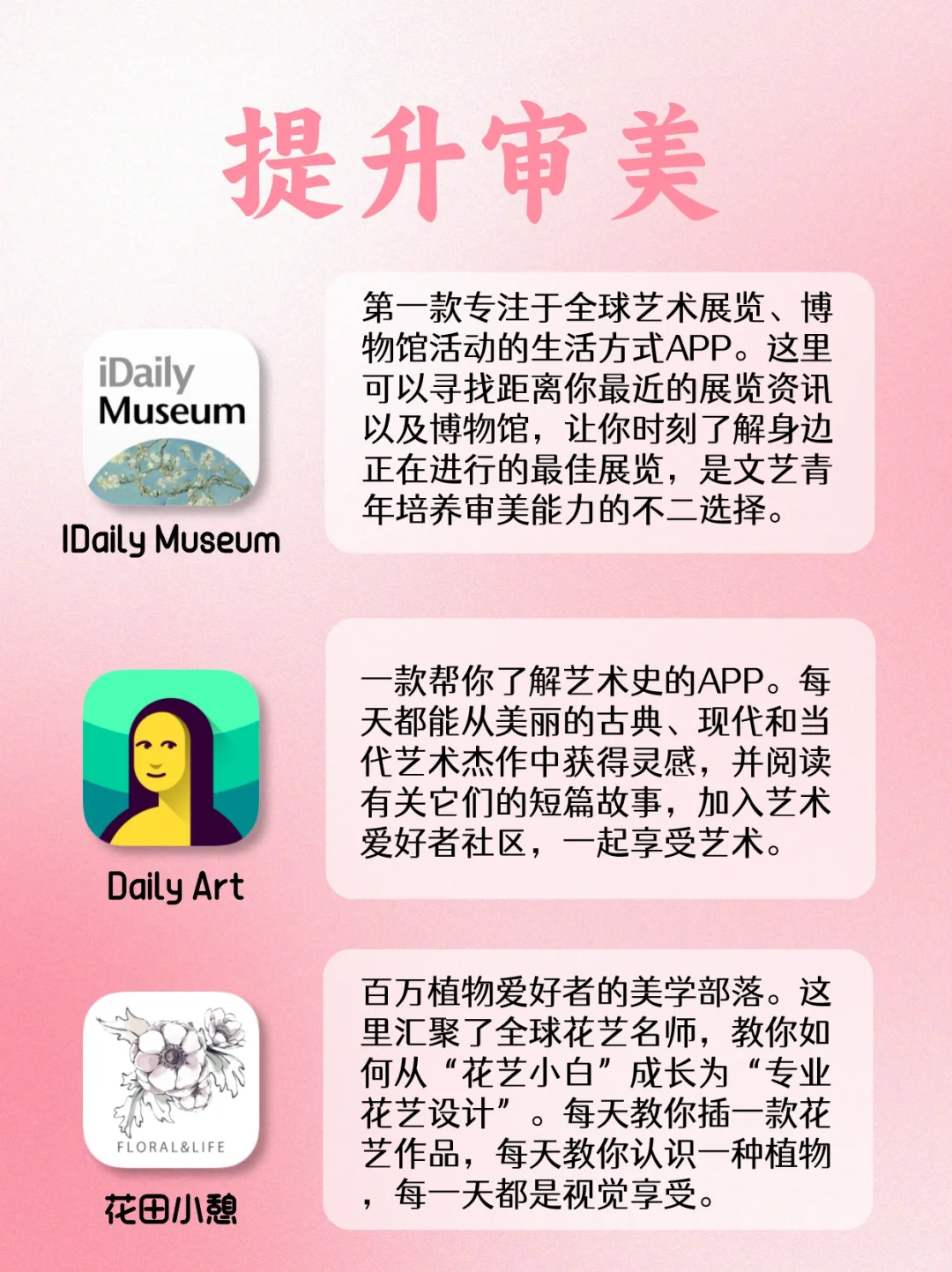 独居女生一定要下的APP‼️个个小众又实用