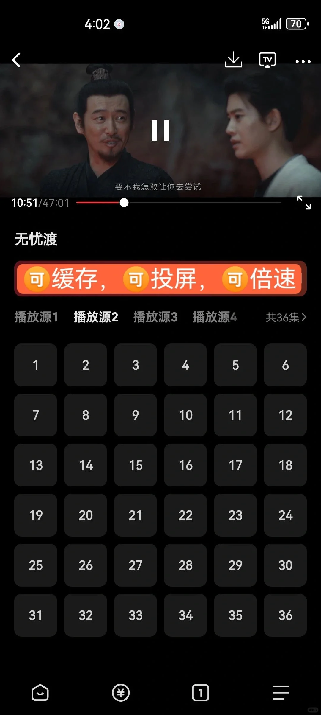 勉费追剧App，苹果安卓都🉑️！