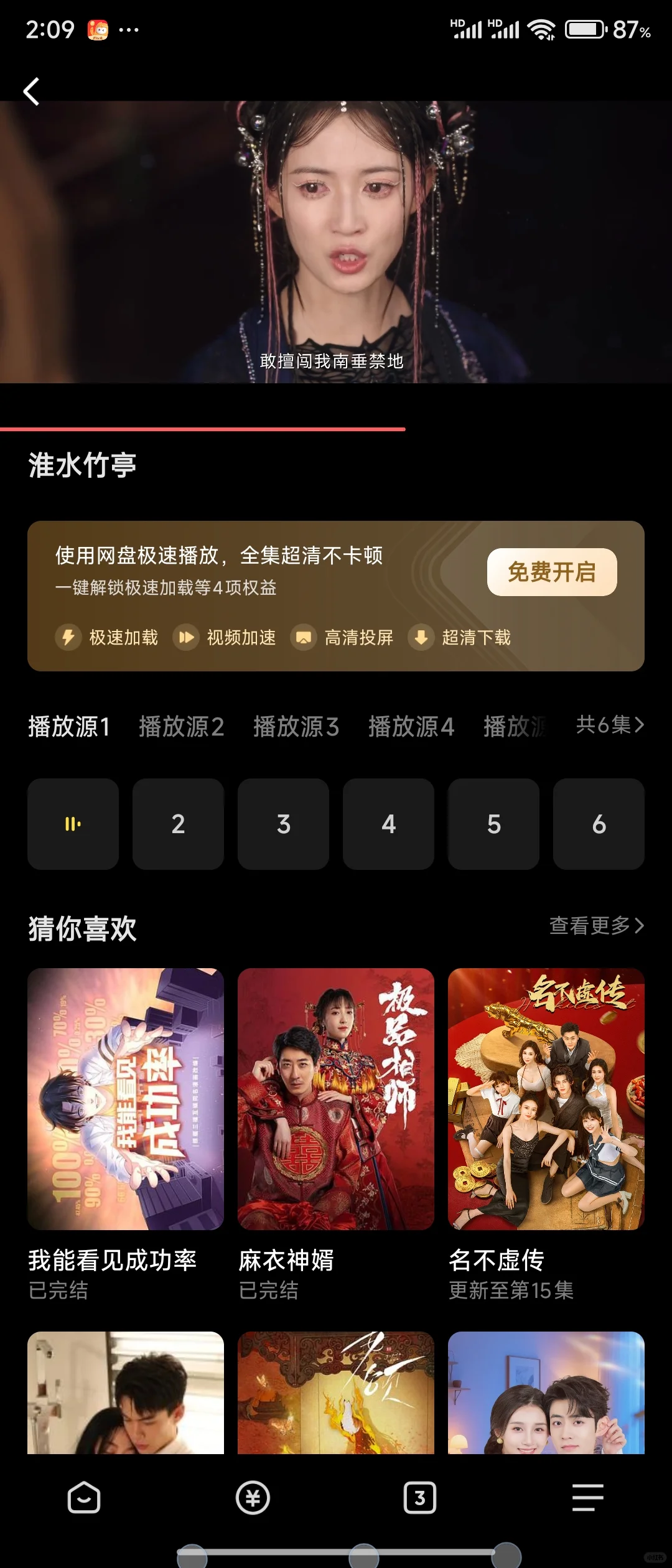 求个ios最新看剧软件