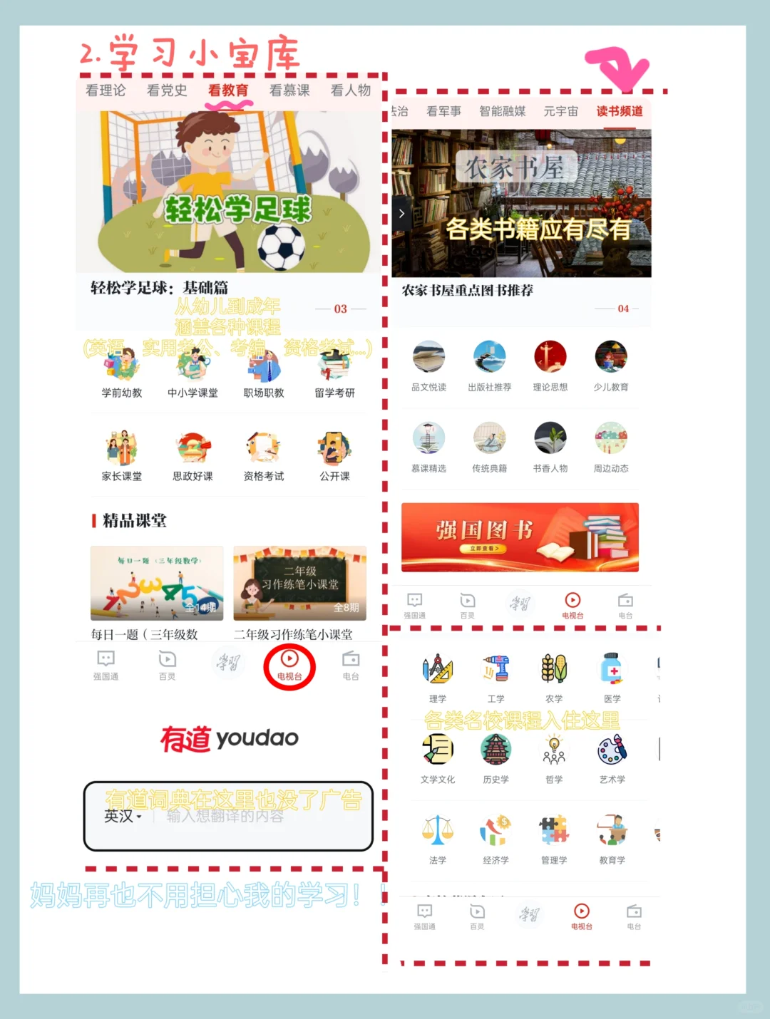 学习强国🐮🍺这些隐藏功能谁还不知道？