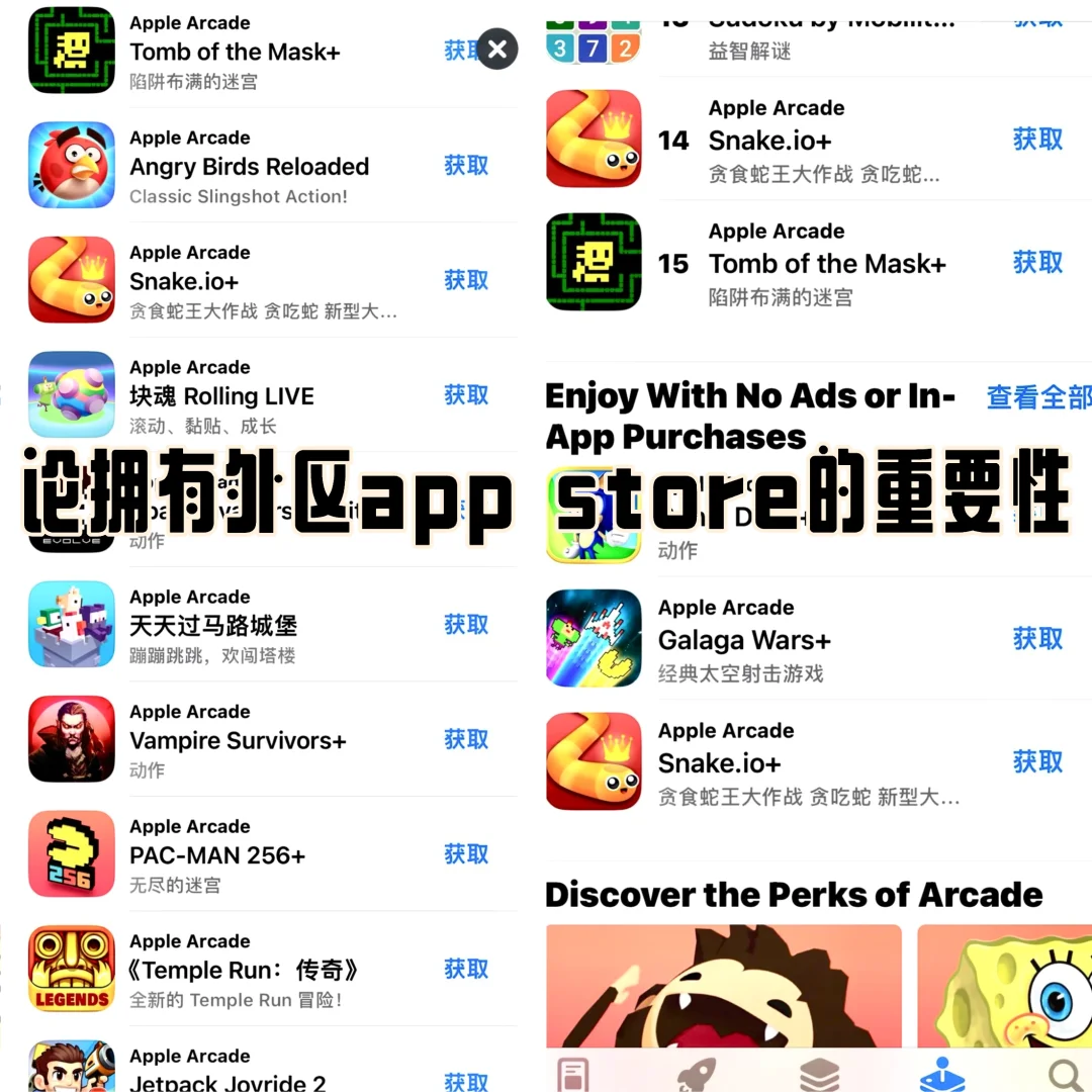 外区app Store 新世界的大门
