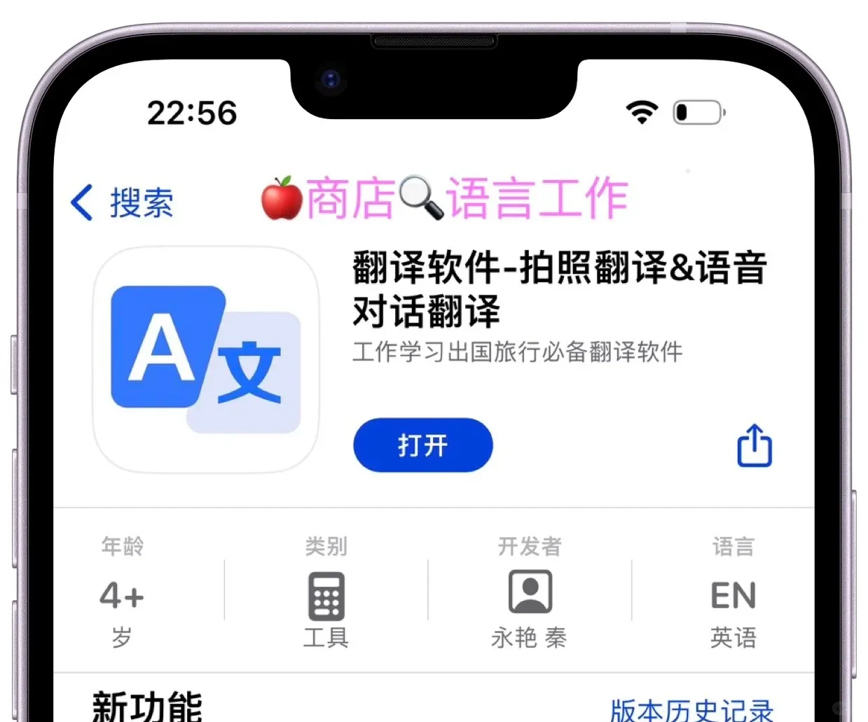 🍎小狐狸🦊终于被我找到了🔥快来瞧瞧