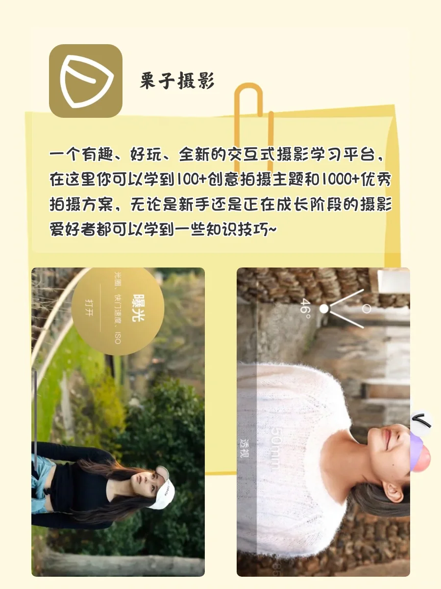 女生无法拒绝的实用APP‼️让你偷偷变厉害！！