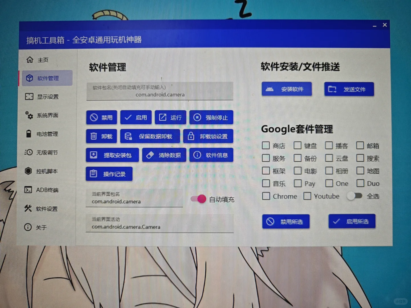 小米软件安装与系统不兼容解决办法