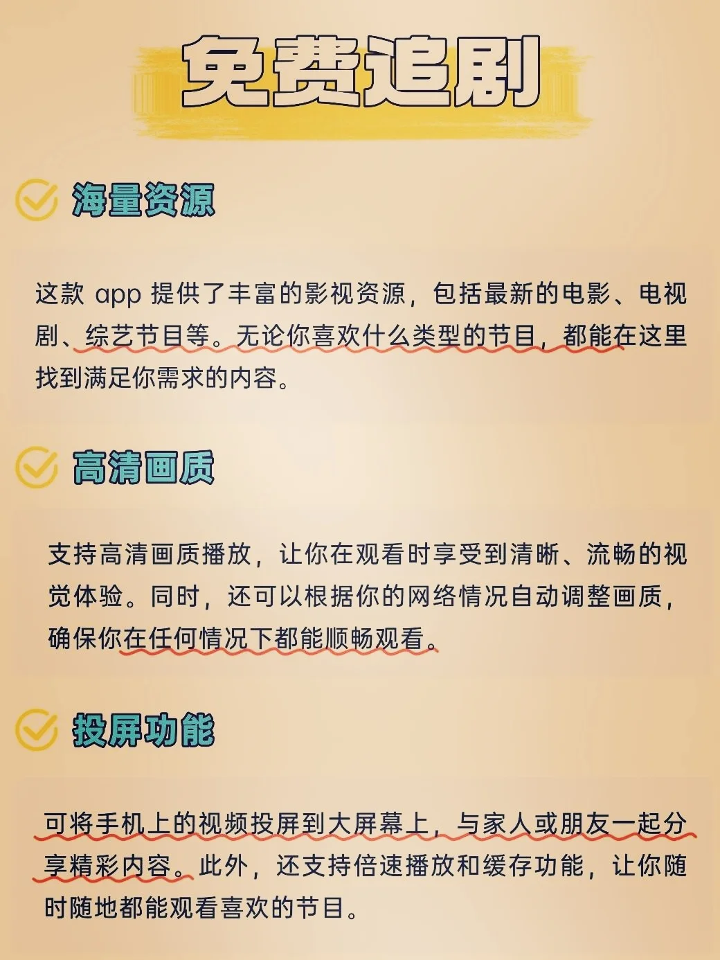 追剧勉镄，无广无删追剧神器