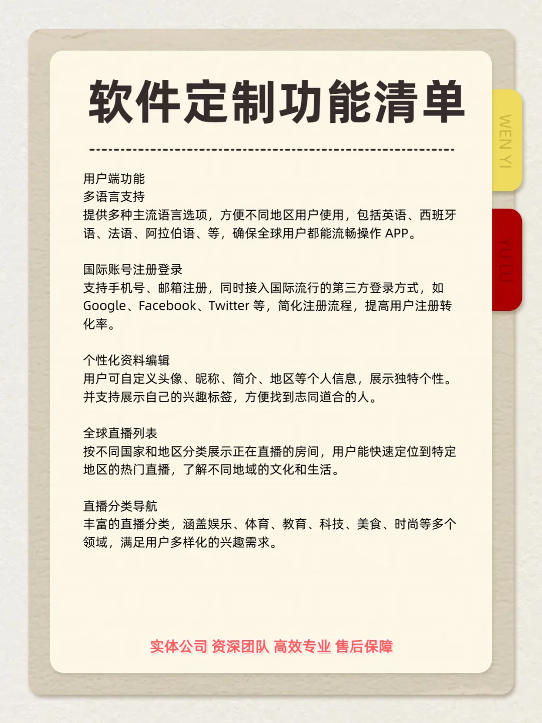 软件开发海外直播 app，带你开启全新视野！