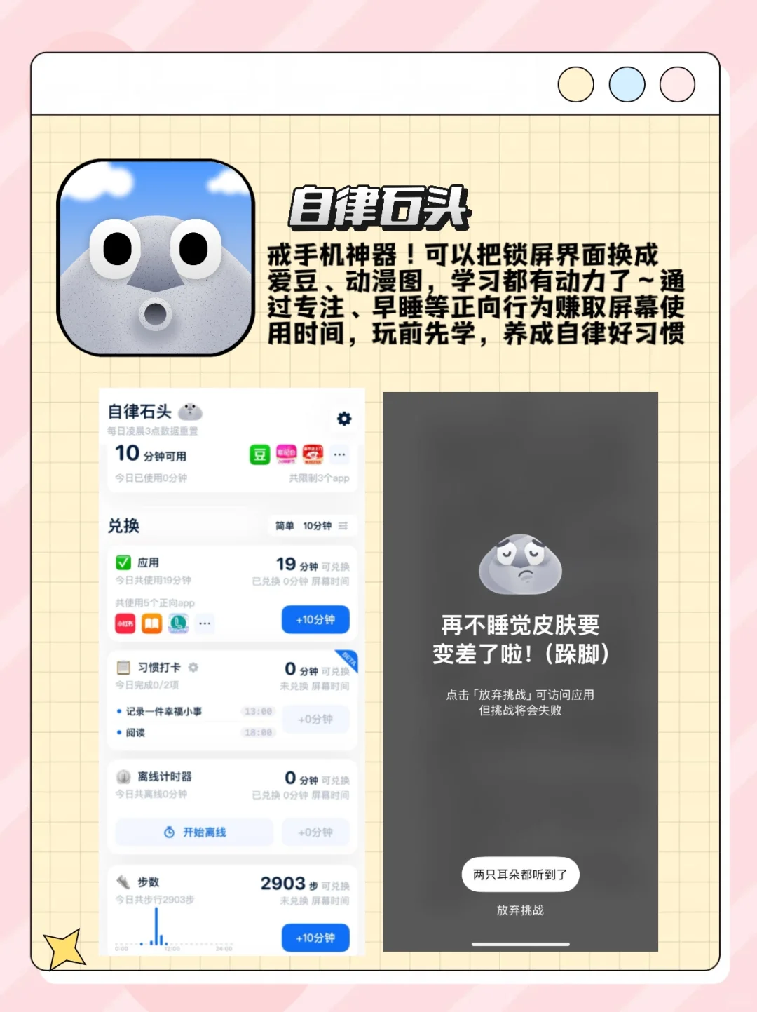 六款健康自律APP真实测评✨