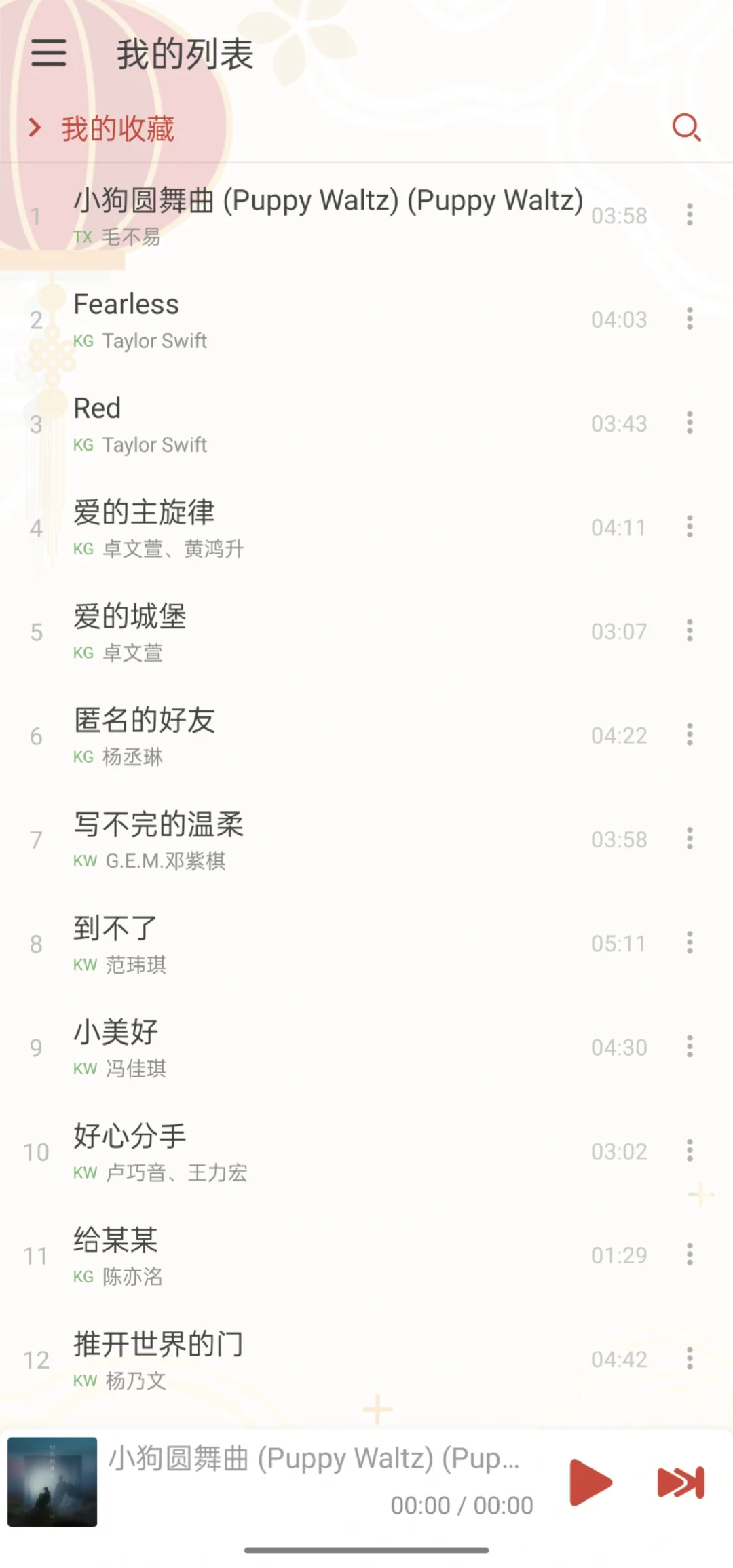 当我不再用各大音乐平台听歌～🥰🔥