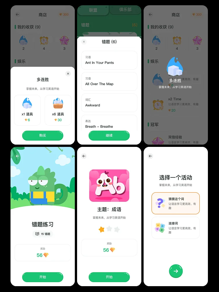 英语学习教育APP UI界面设计原型设计素材