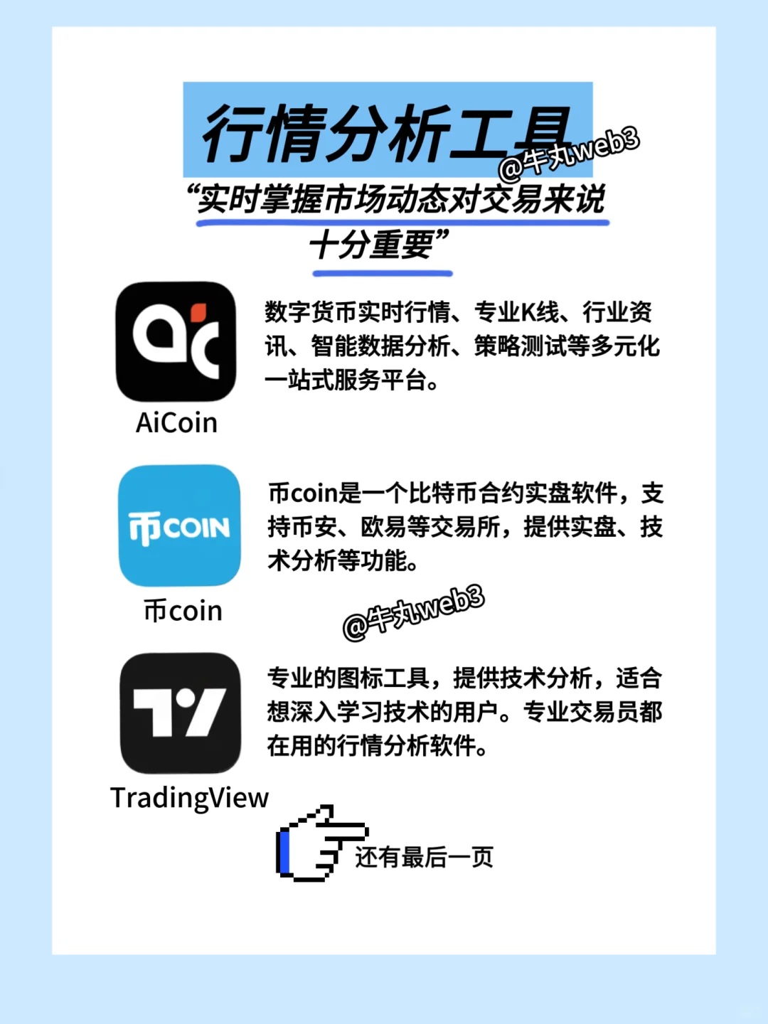 Bi圈必备软件🔥超全涵盖各方面app