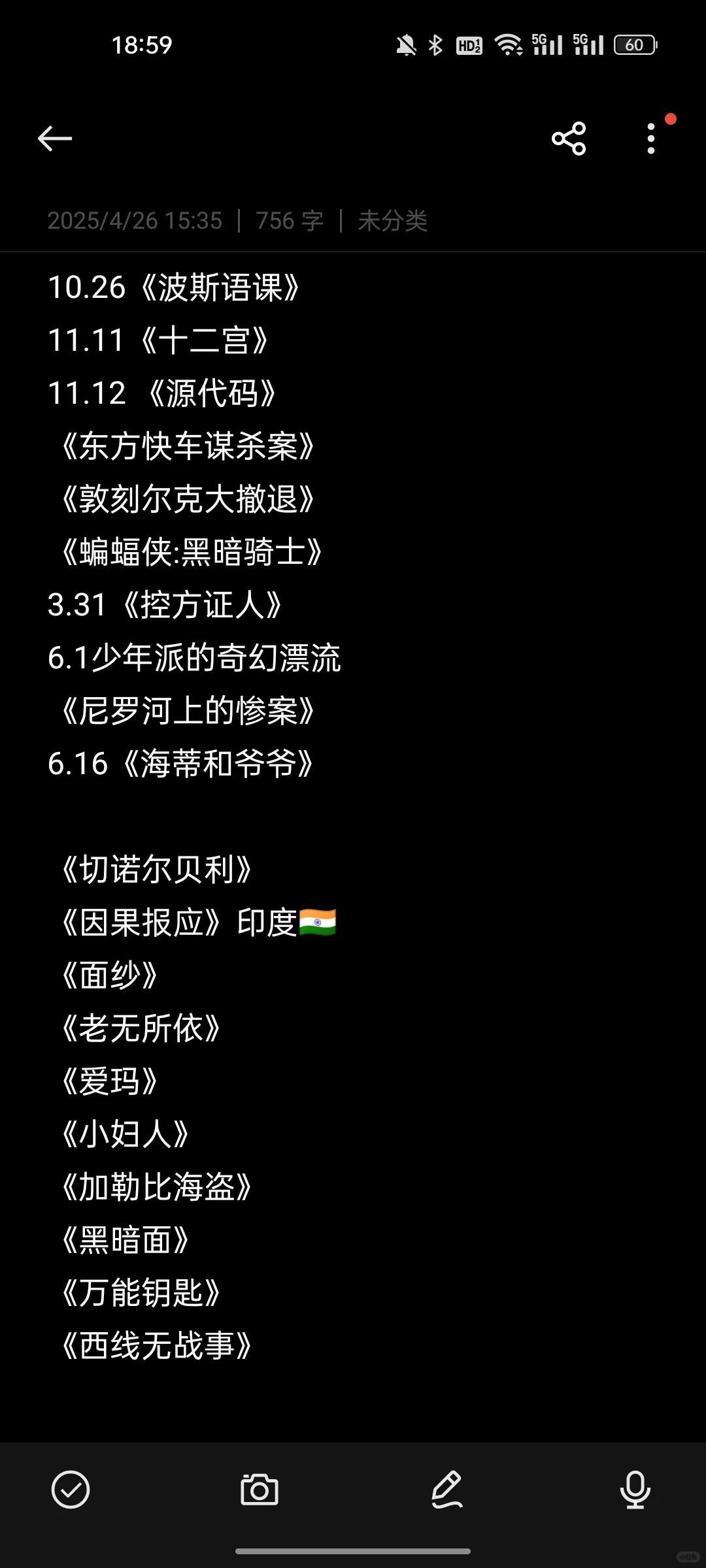 求你说出一部爱的电影