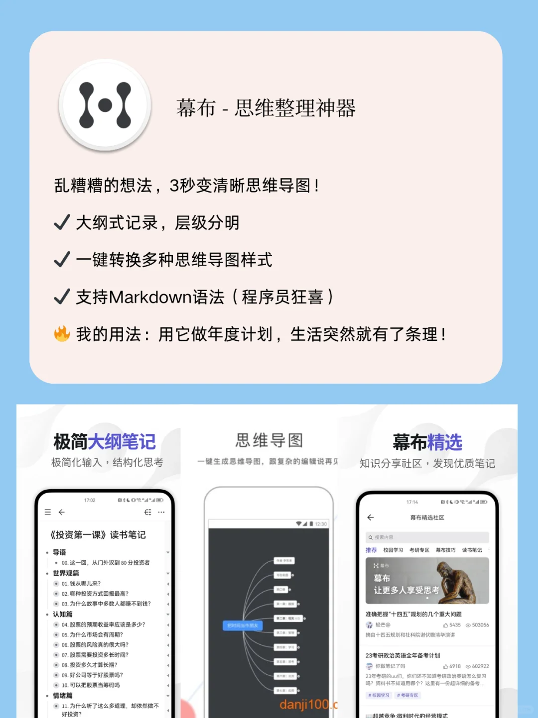 这5个APP让手机秒变生产力工具！