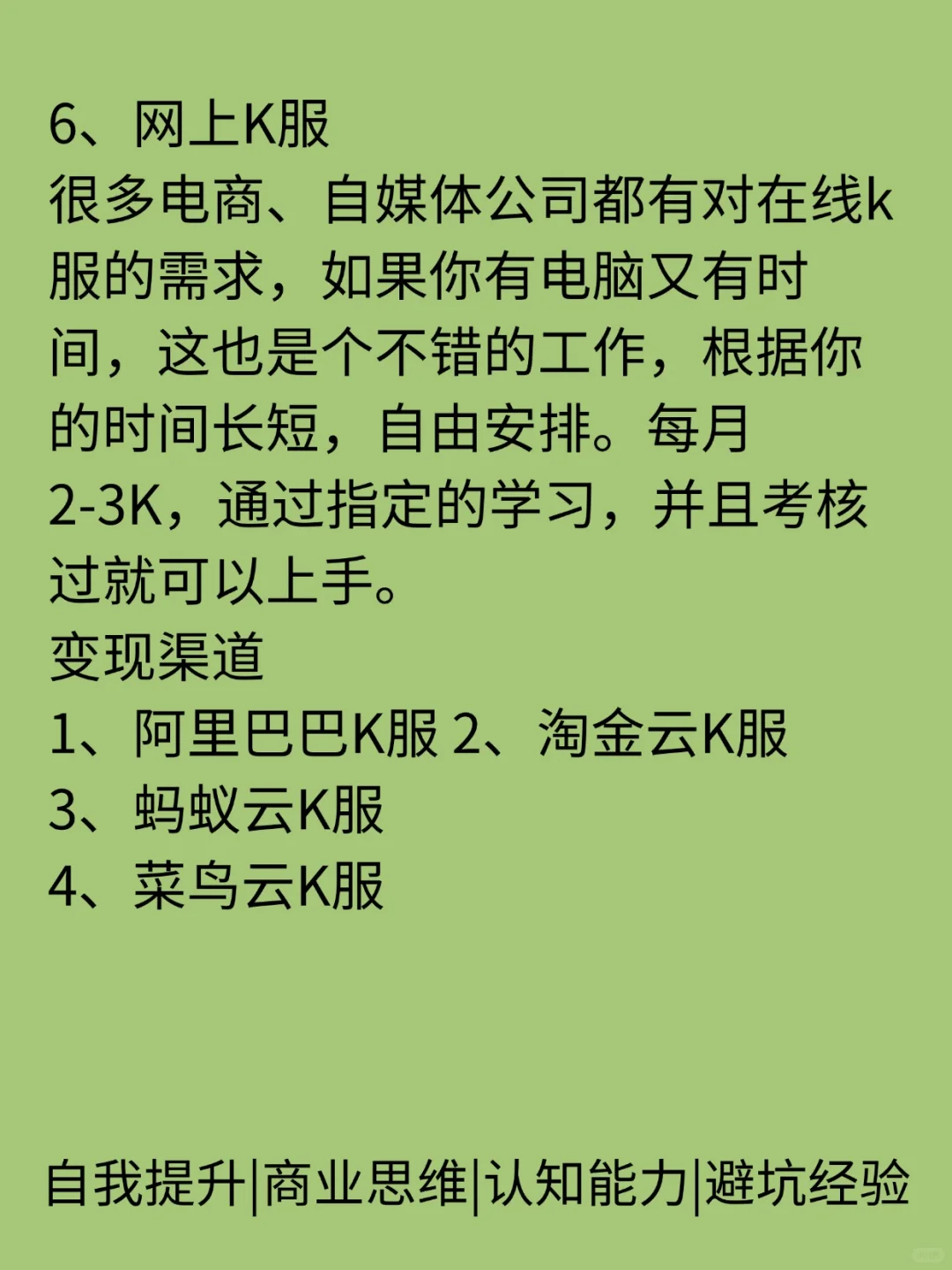 分享7个适合在手机上做的小众外快