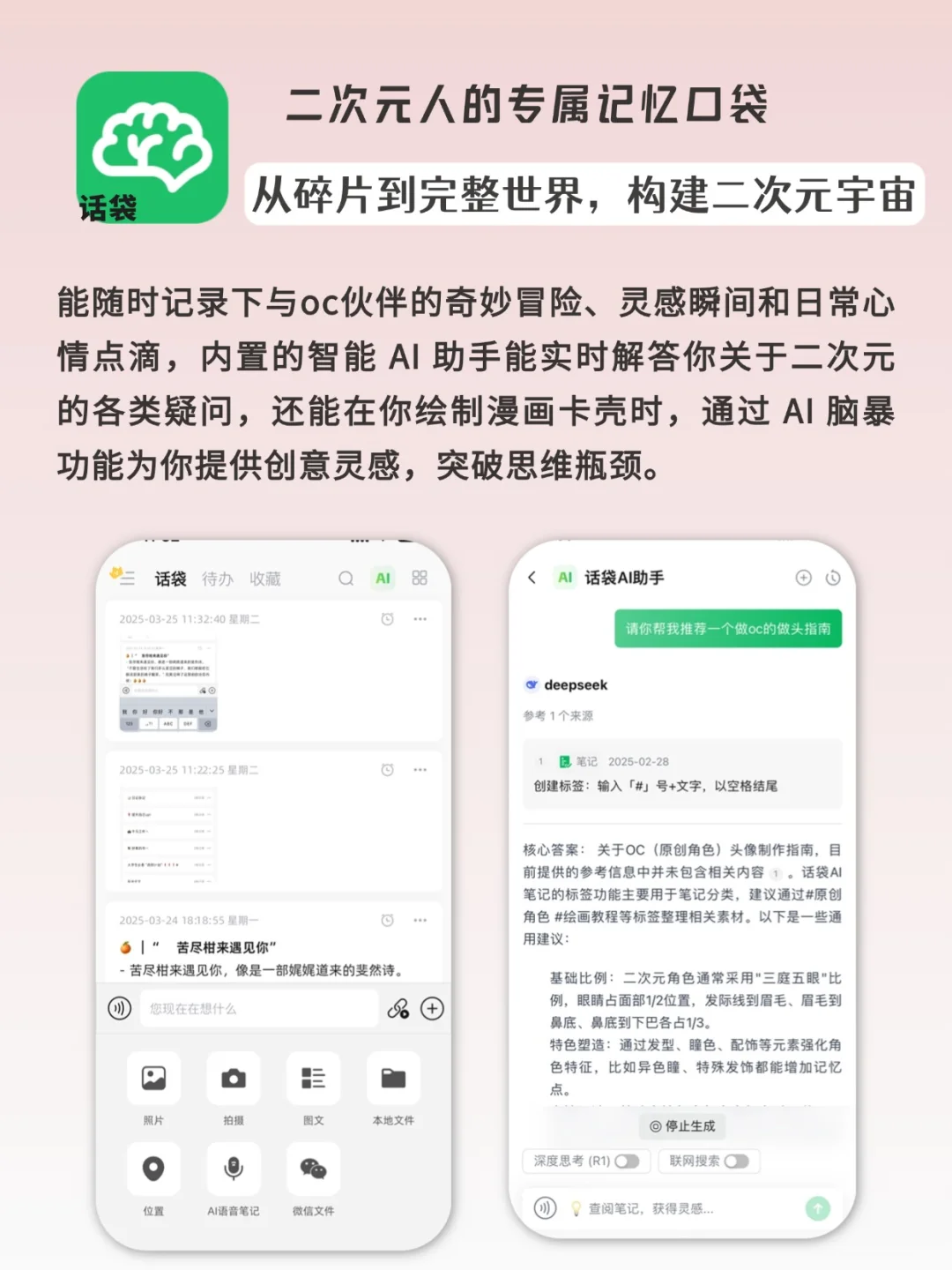 吐血整理❗️更适合OC人体质的宝藏app！