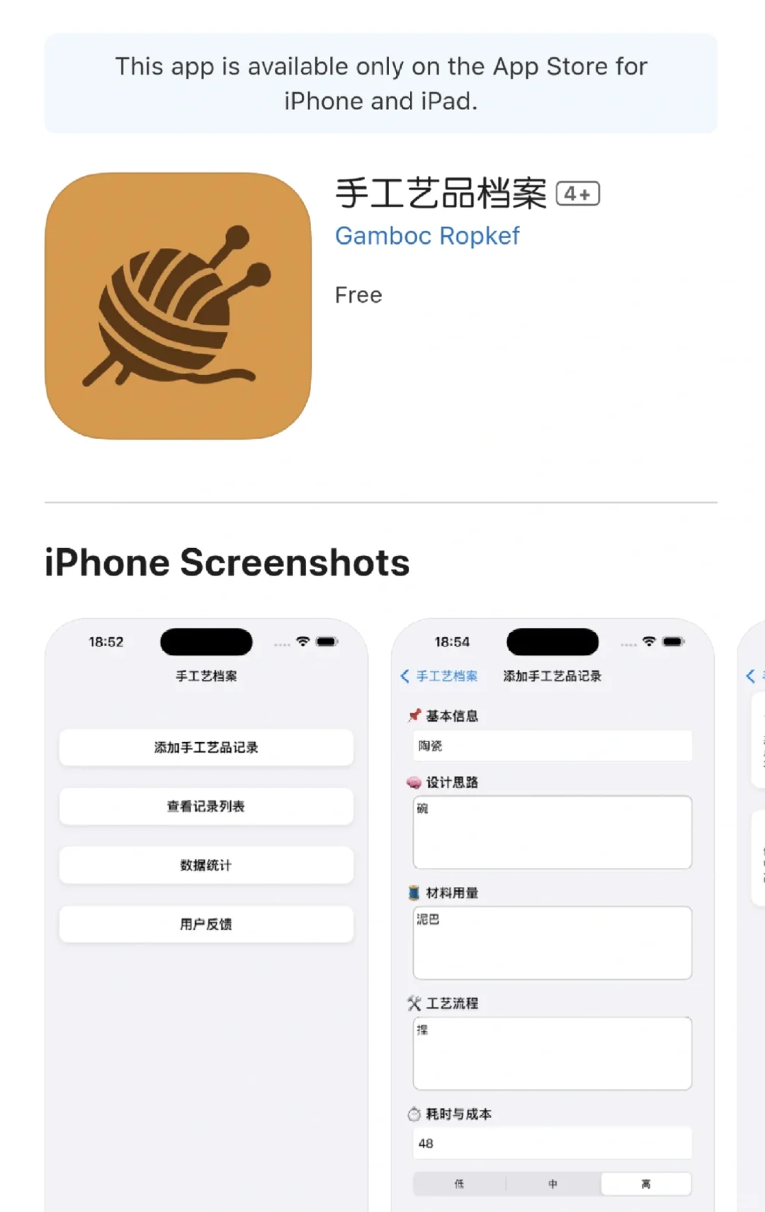 ios下饭app！有广.随时失效
