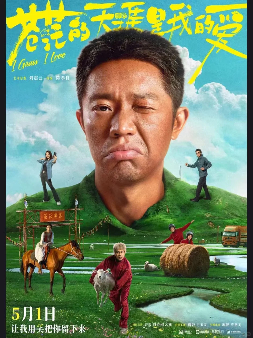 又是一年五一档，怎么选！？