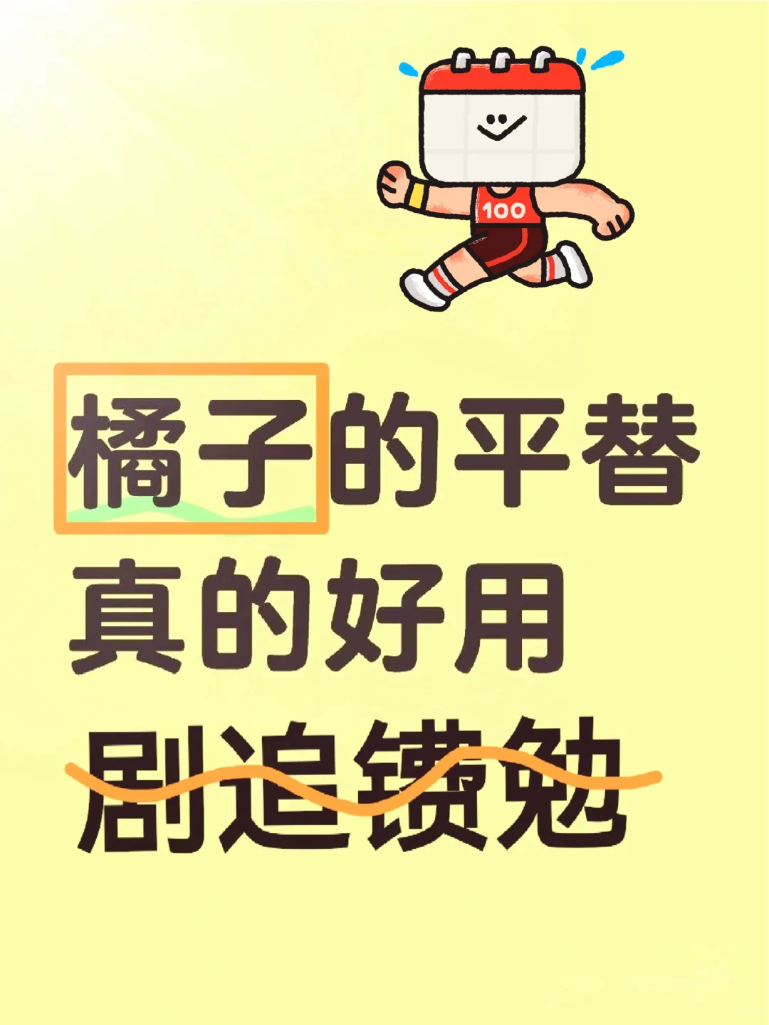 追剧勉镄，无广无删追剧神器