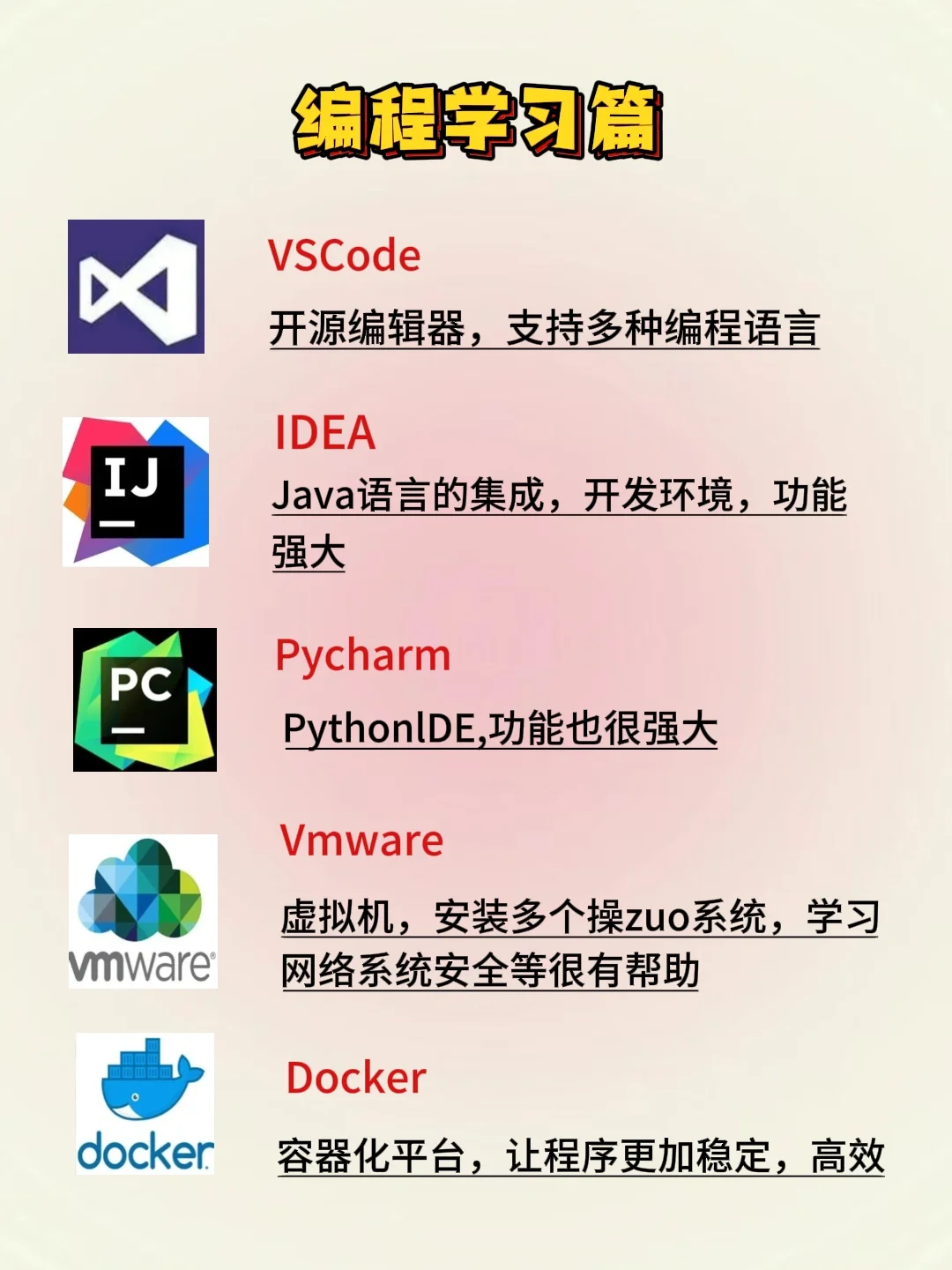 大学生电脑一定要安装的神仙软件，建议收藏