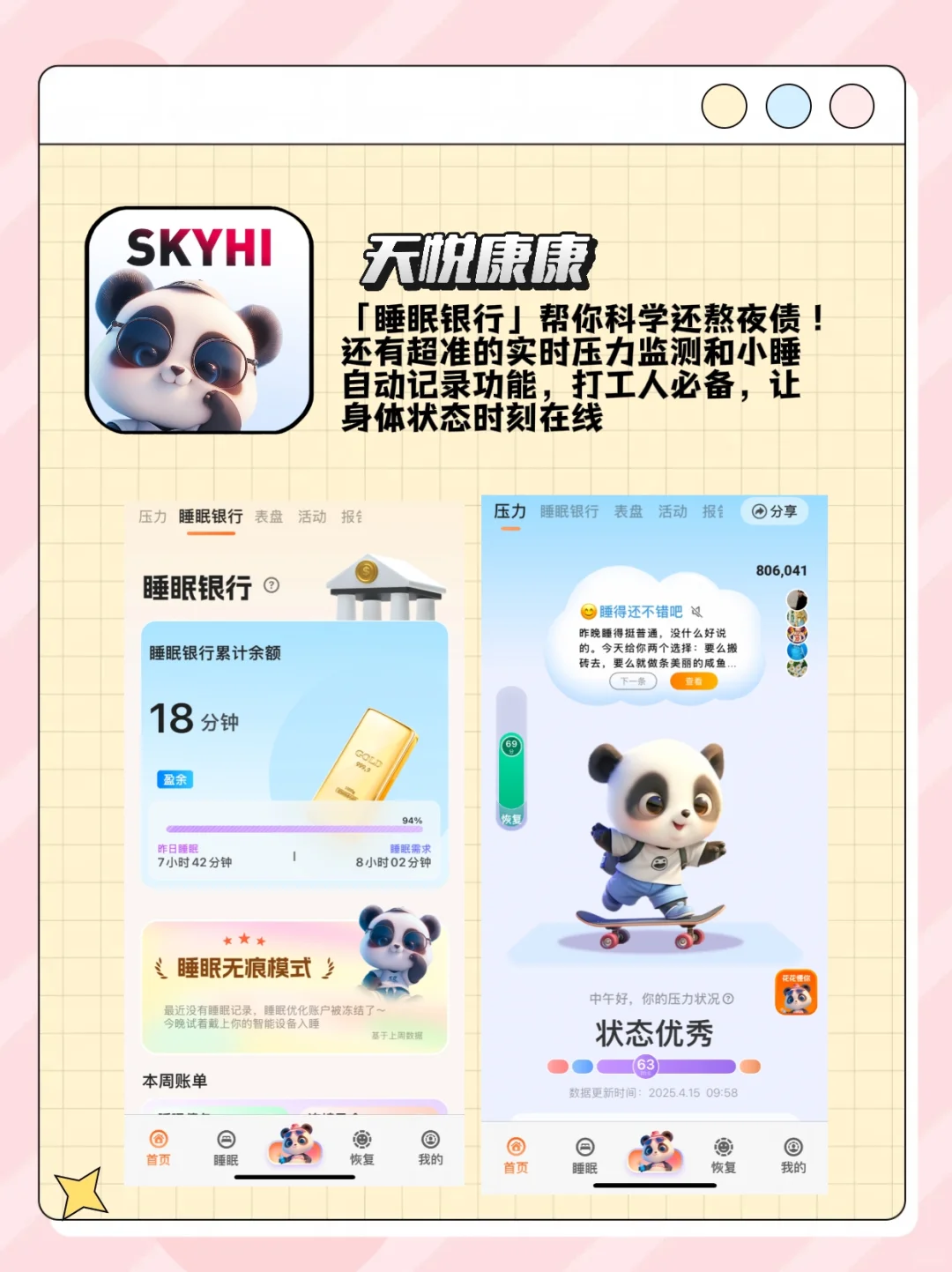 六款健康自律APP真实测评✨