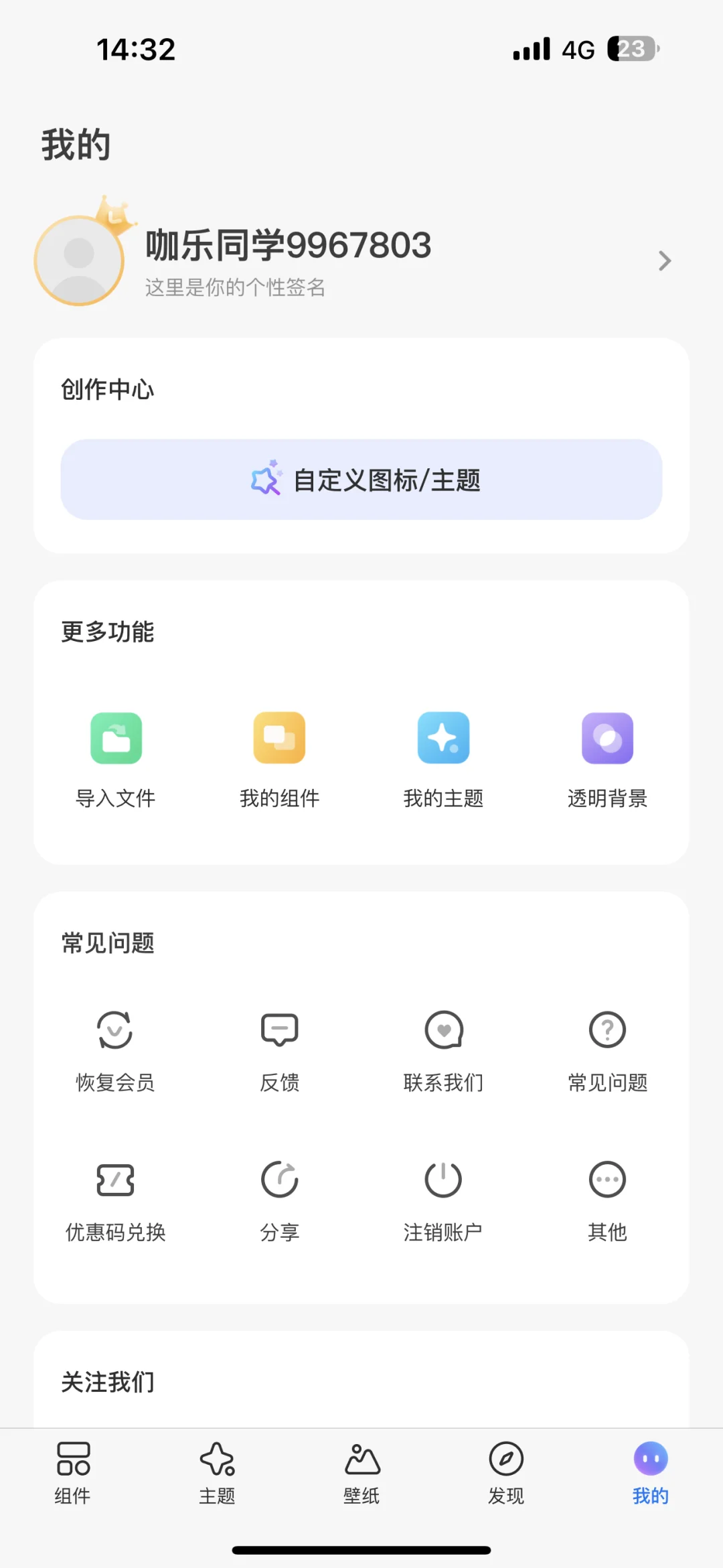 挖到宝了！Colorful Widget会员版杀疯