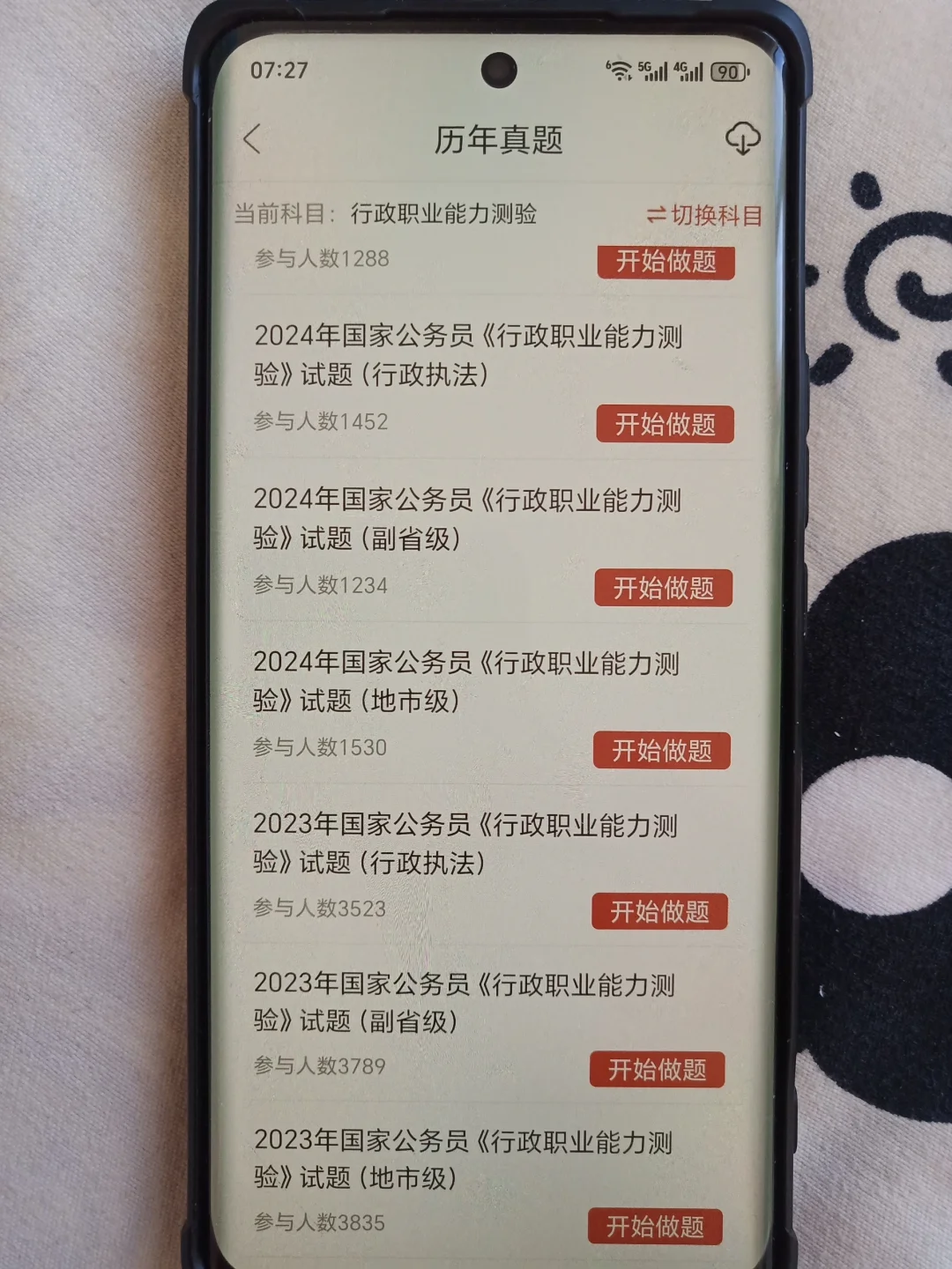 国考，89%没用过的app，巨好用！！！