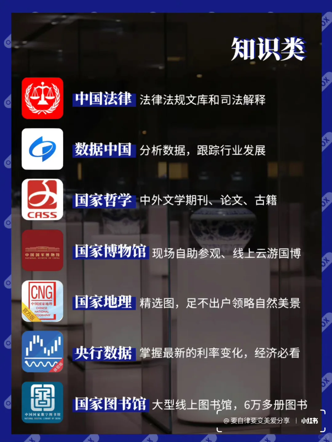 56款官方宝藏必下APP，赶紧收藏！